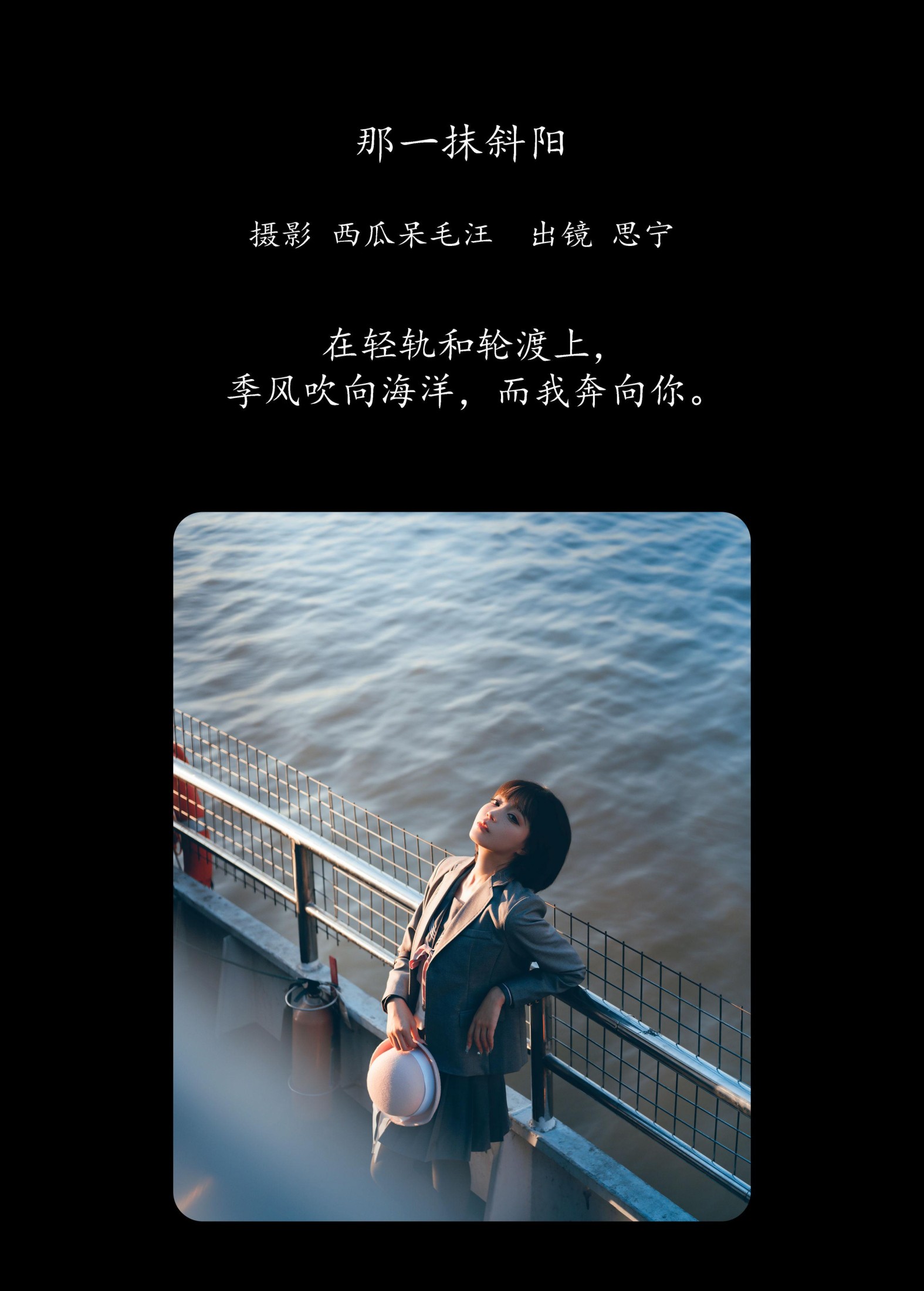 图片[2]-Disexi思宁 – 《那一抹斜阳》[22P]-COS写真在线网