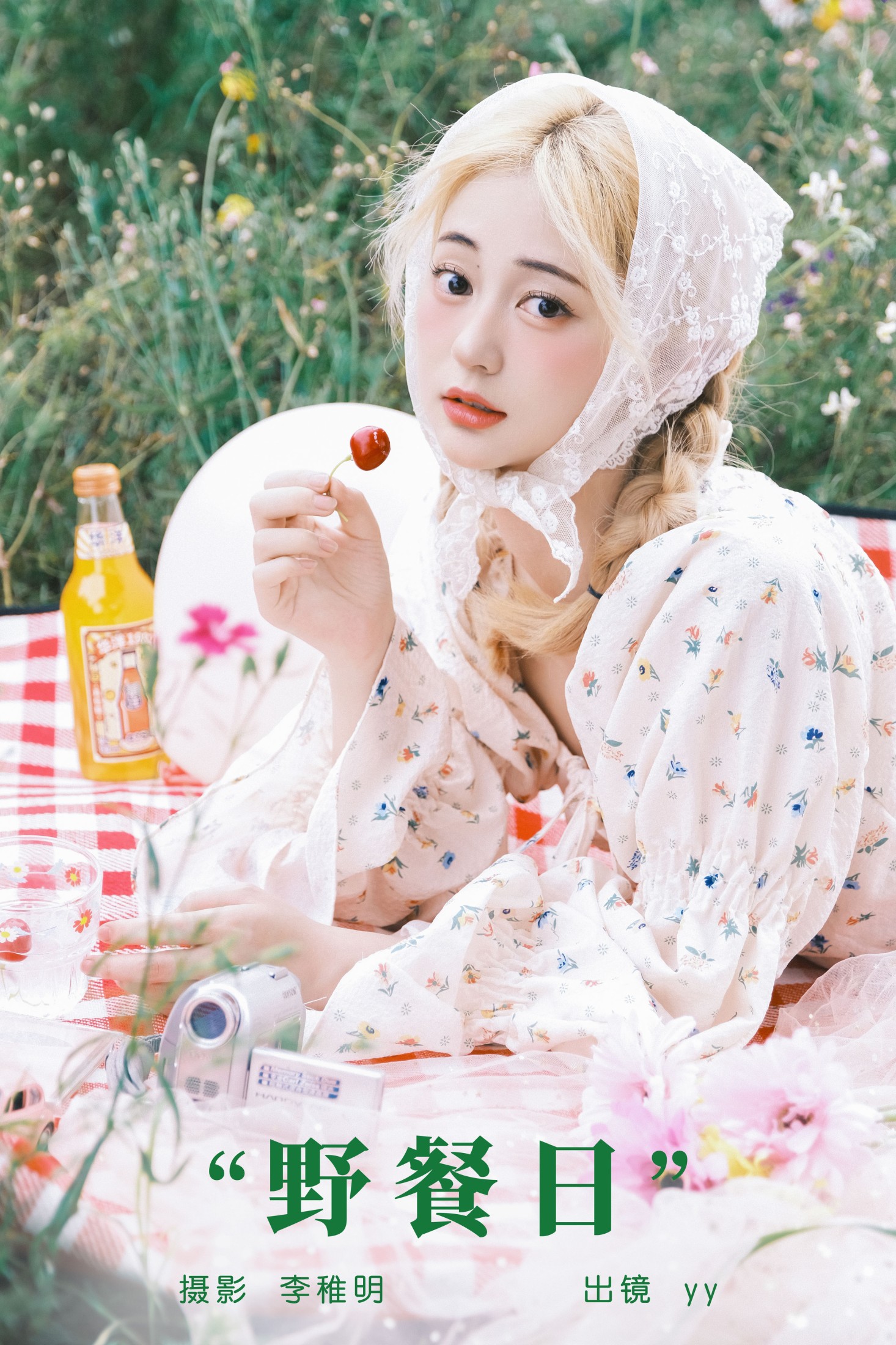 yy不是丫丫 – 《野餐日》[27P] 插图1