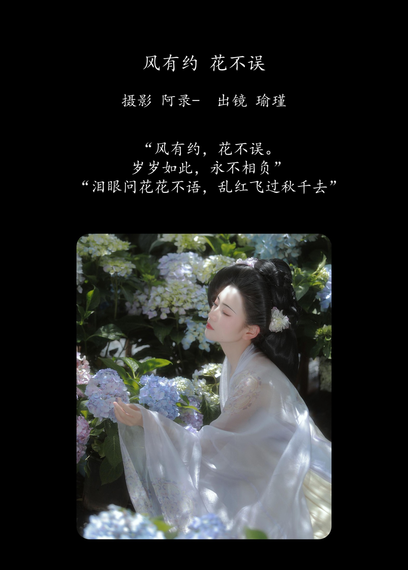 图片[2]-瑜瑾 – 《风有约，花不误》[22P]-COS写真在线网