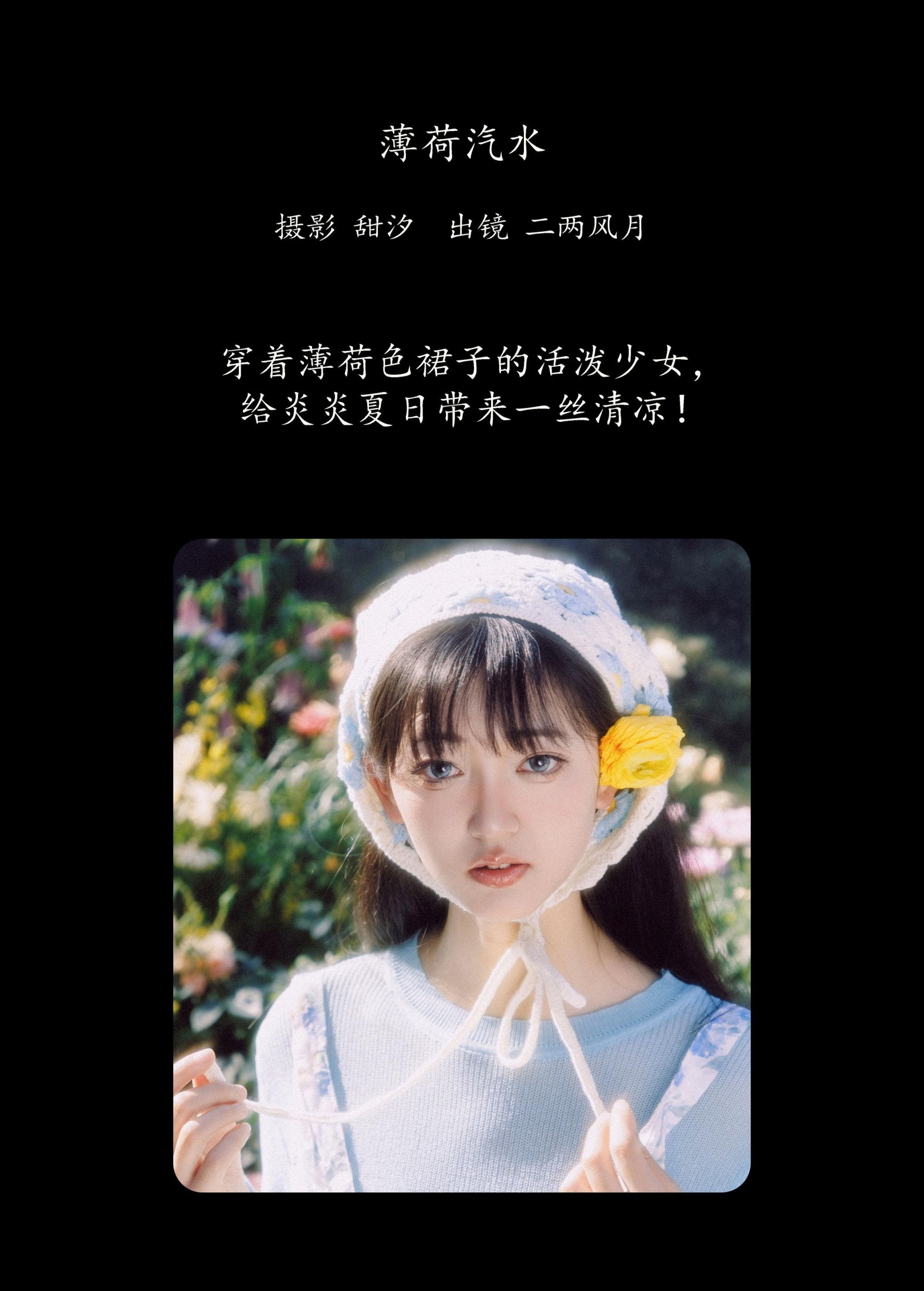 图片[2]-冷酷王爷 – 《薄荷汽水》[21P]-COS写真在线网