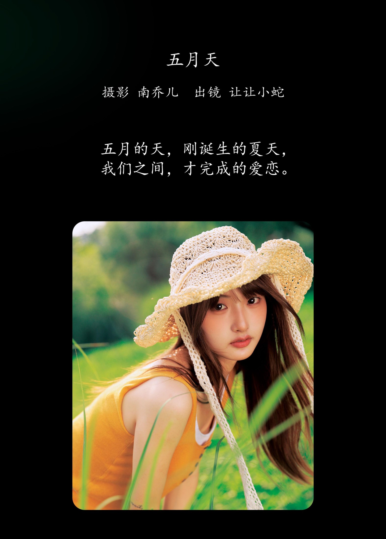 图片[2]-陈年小九 – 《五月天》[40P]-COS写真在线网