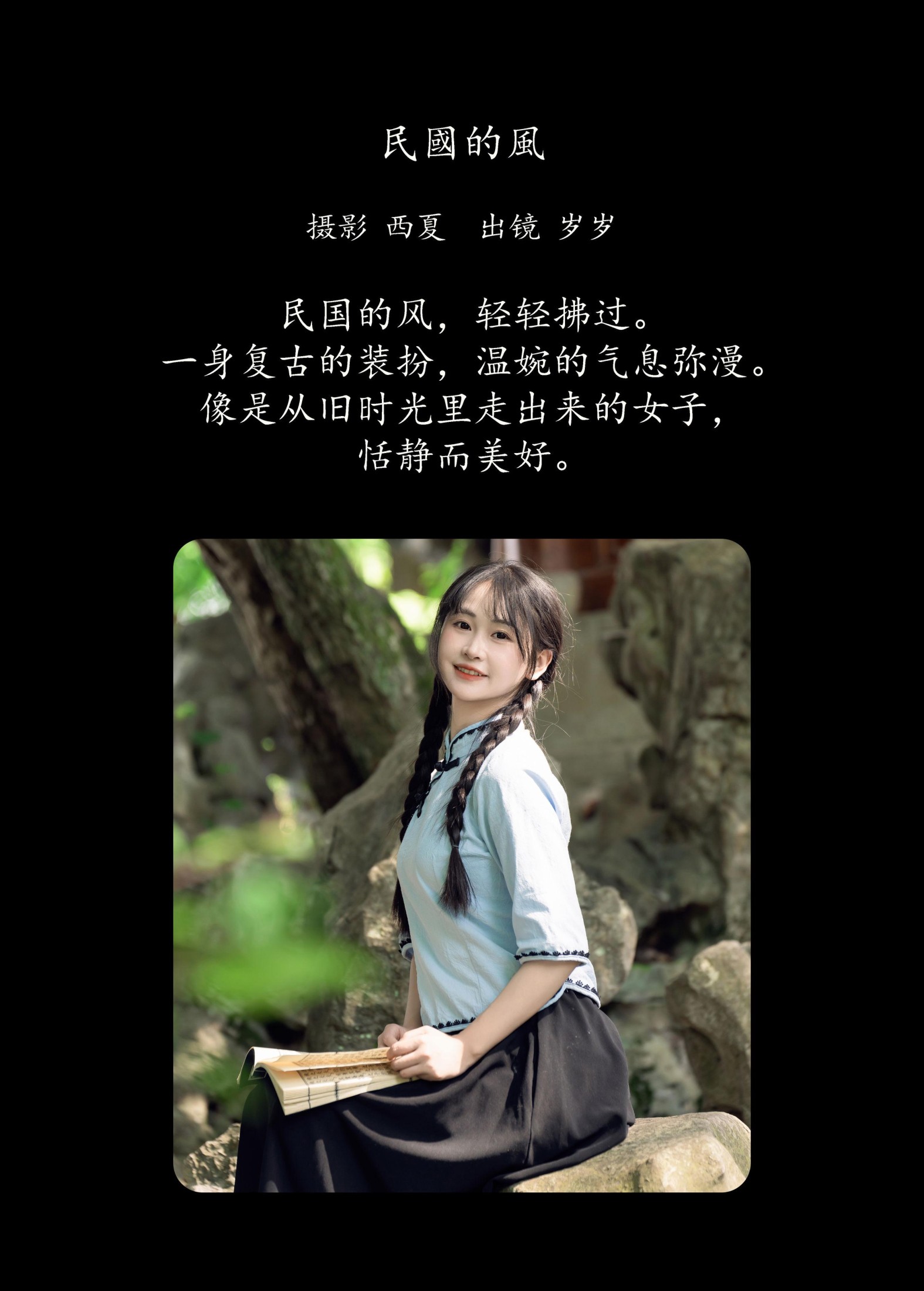 图片[2]-湫一只岁岁 – 《民国的风》[23P]-COS写真在线网