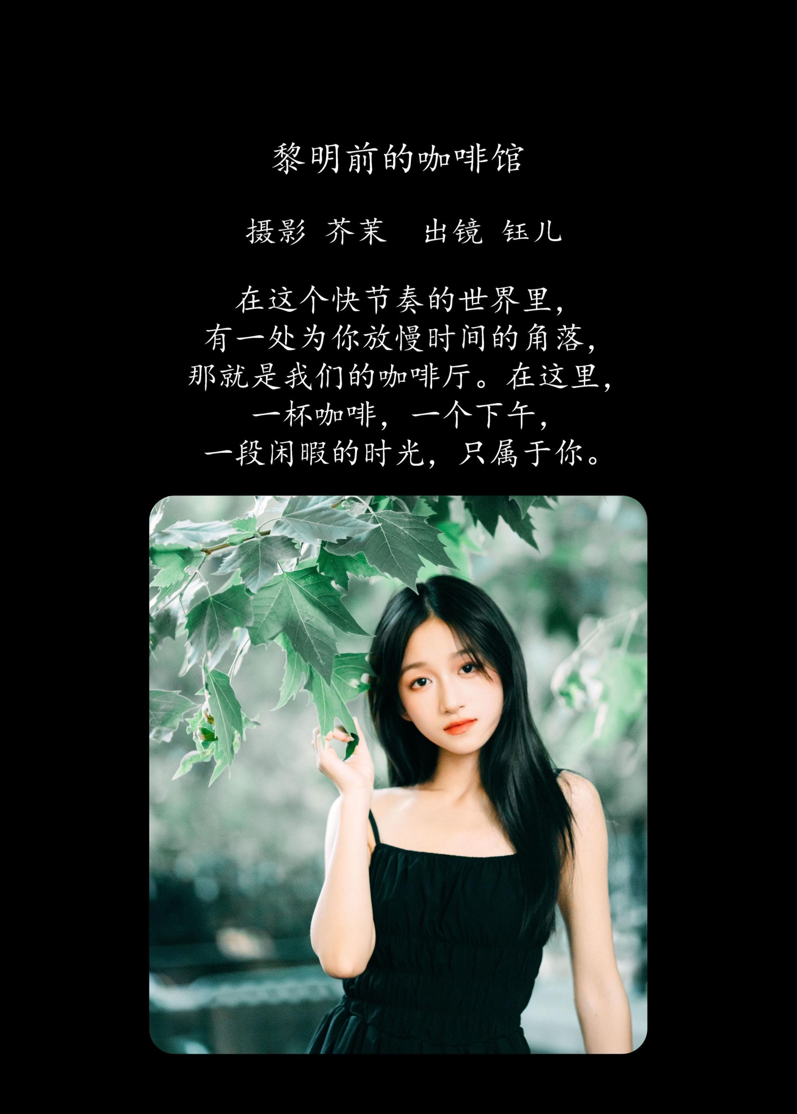 图片[2]-钰儿 – 《黎明前的咖啡馆》[22P]-COS写真在线网