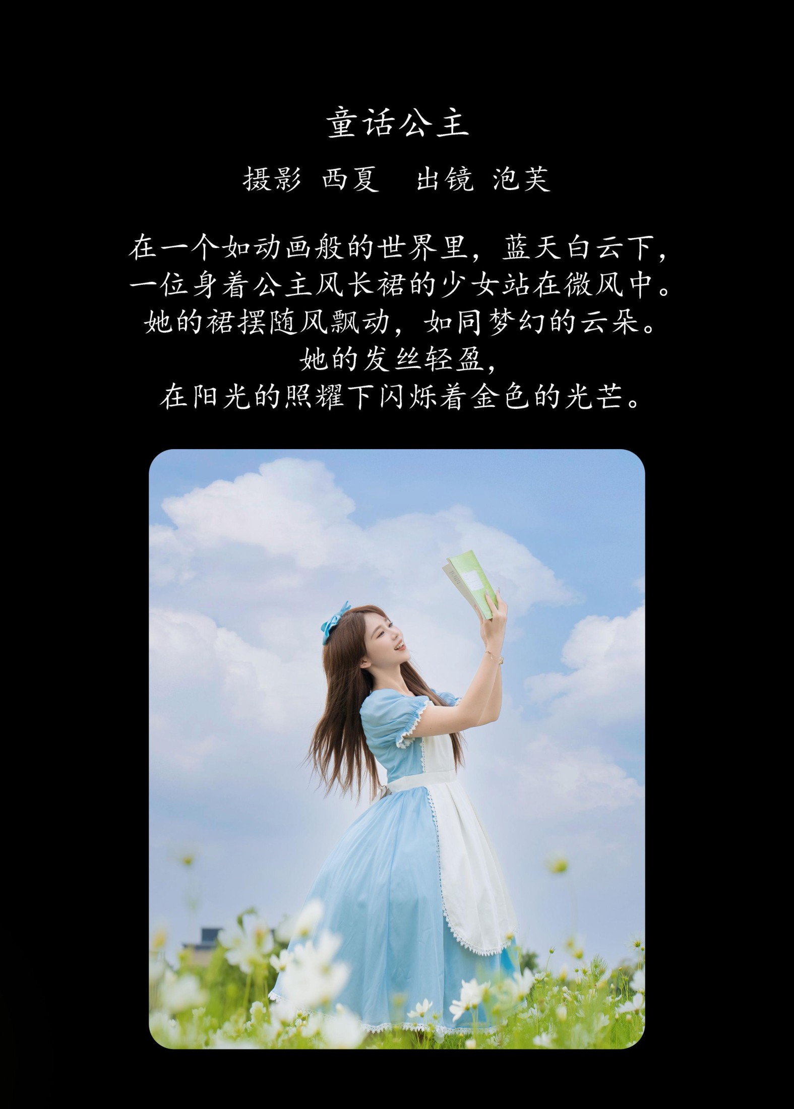 图片[2]-泡芙小方 – 《童话公主》[21P]-COS写真在线网