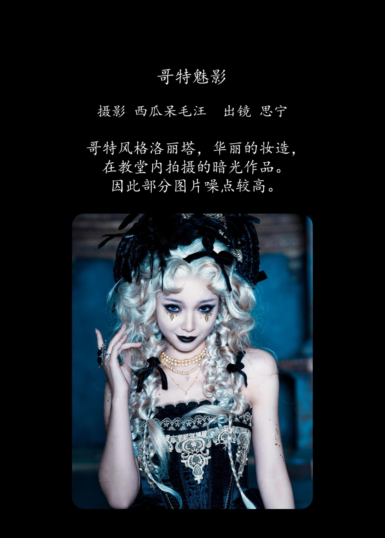 图片[2]-Disexi思宁 – 《哥特魅影》[22P]-COS写真在线网