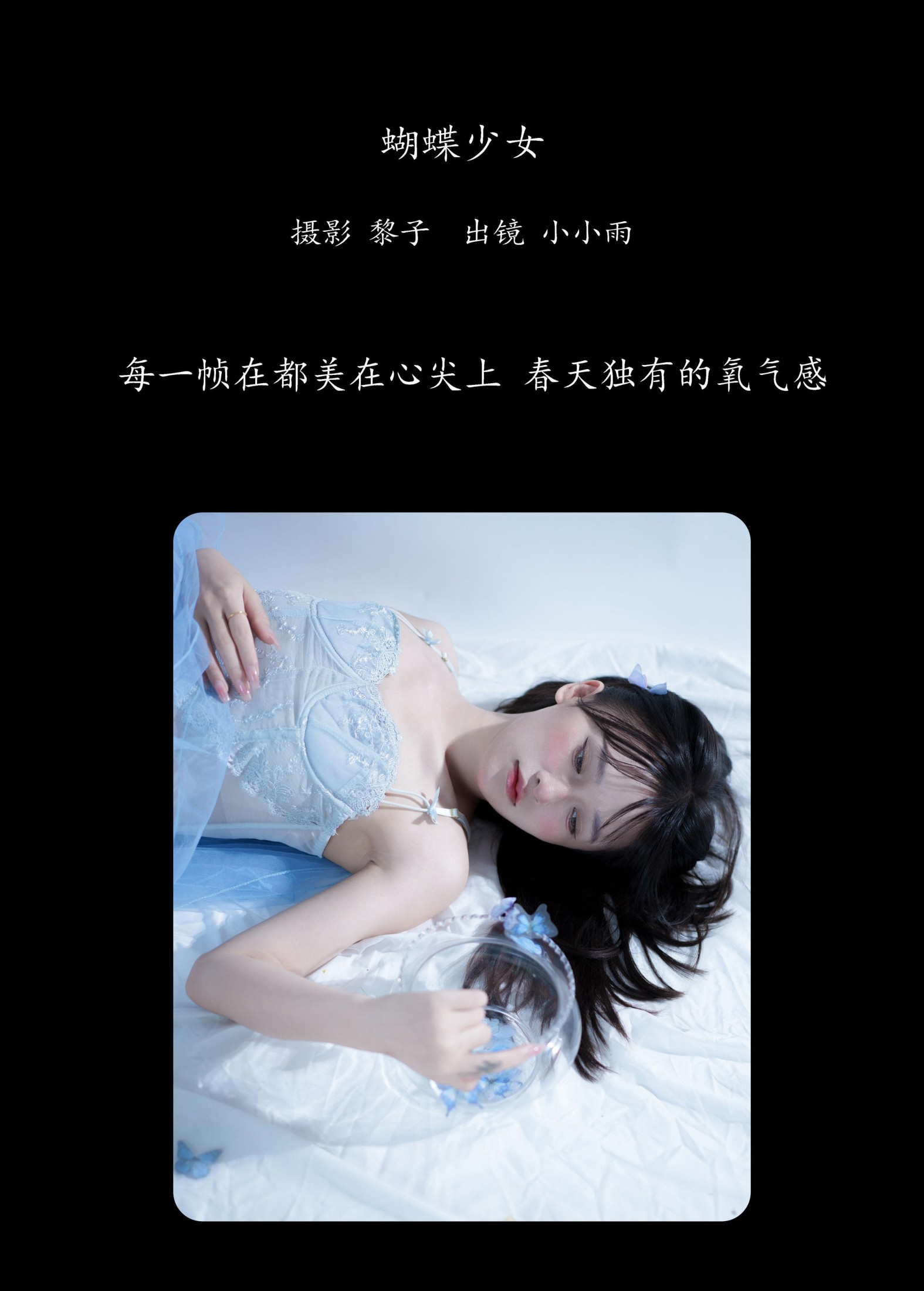 图片[2]-小小雨 – 《蝴蝶少女》[22P]-COS写真在线网