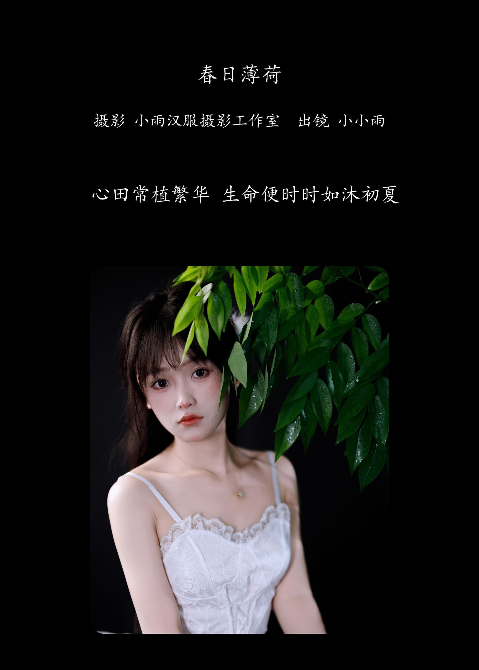 图片[2]-小小雨 – 《春日薄荷》[27P]-COS写真在线网
