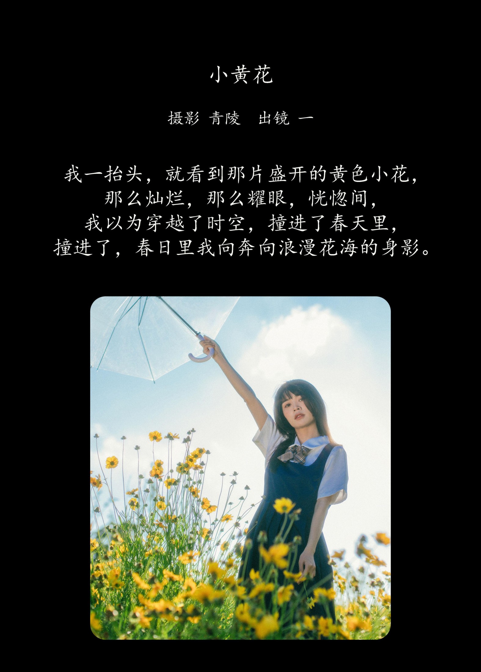 图片[2]-一 – 《小黄花》[34P]-COS写真在线网