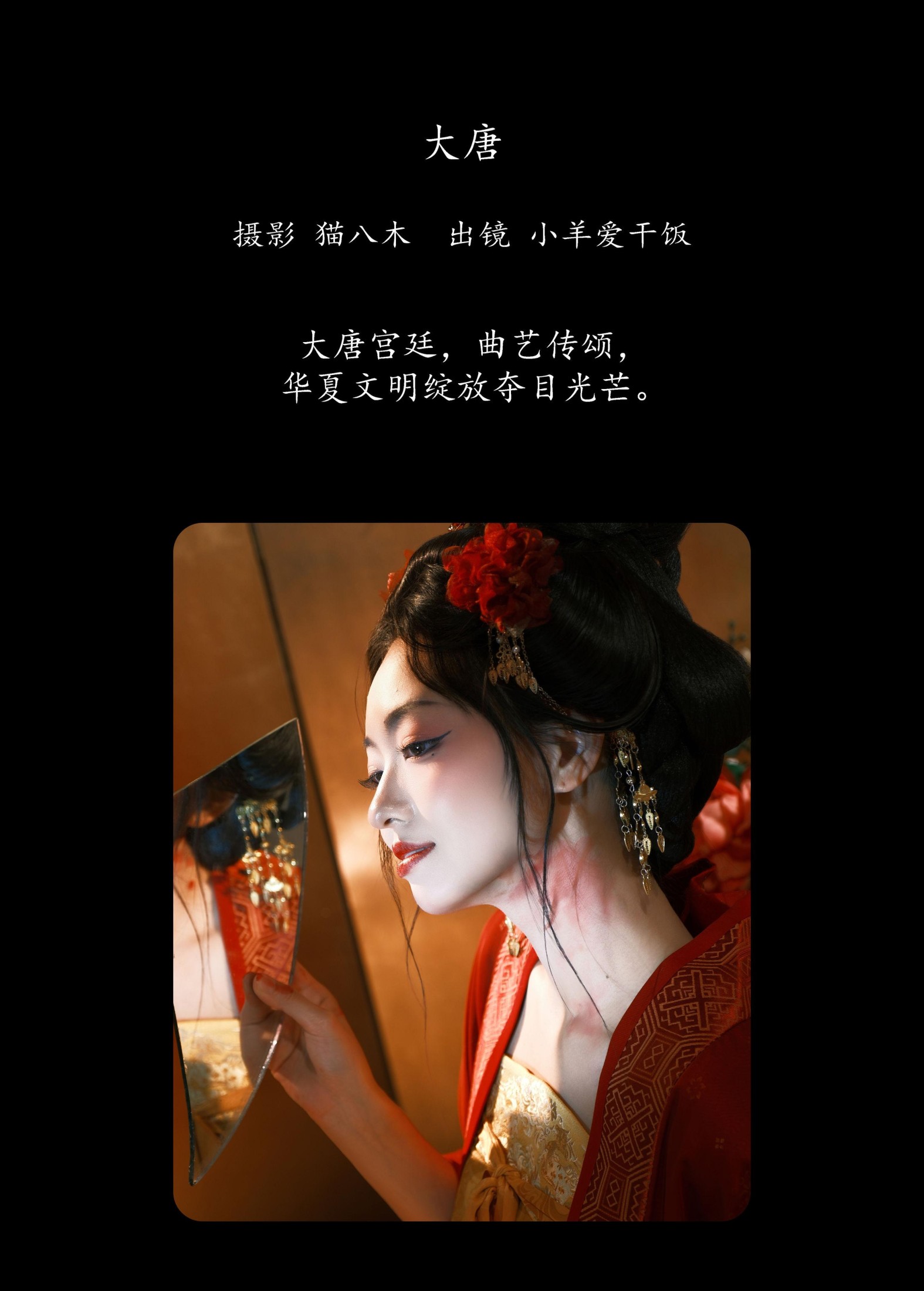 图片[2]-小羊爱干饭 – 《大唐》[22P]-COS写真在线网