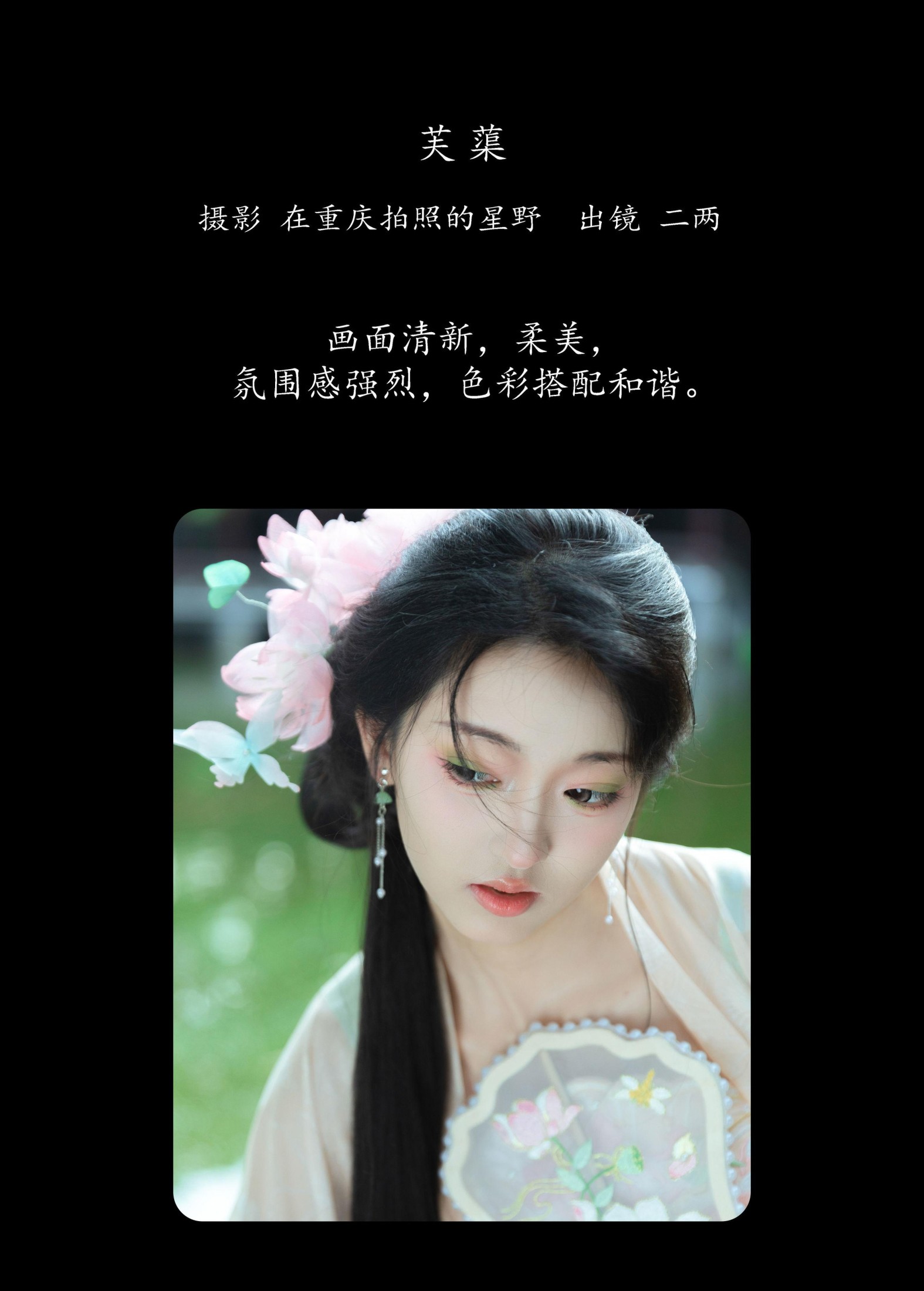 图片[2]-冷酷王爷 – 《芙蕖》[24P]-COS写真在线网