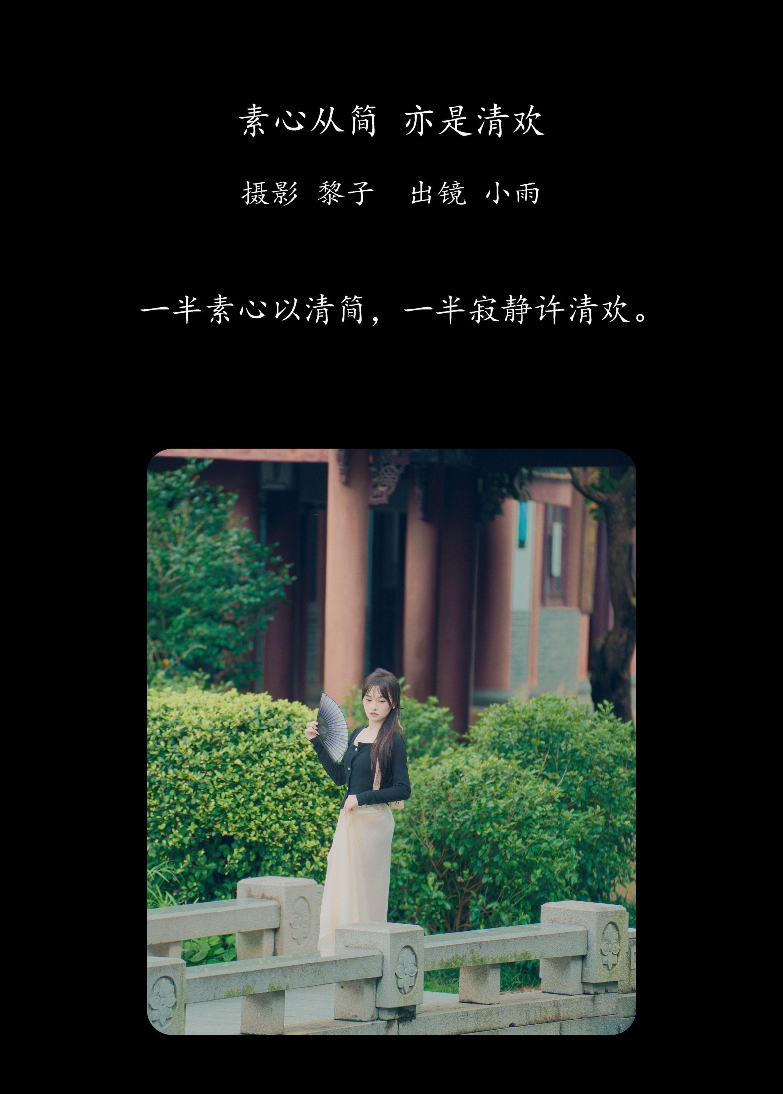 图片[2]-小小雨 – 《素心从简 亦是清欢》[23P]-COS写真在线网