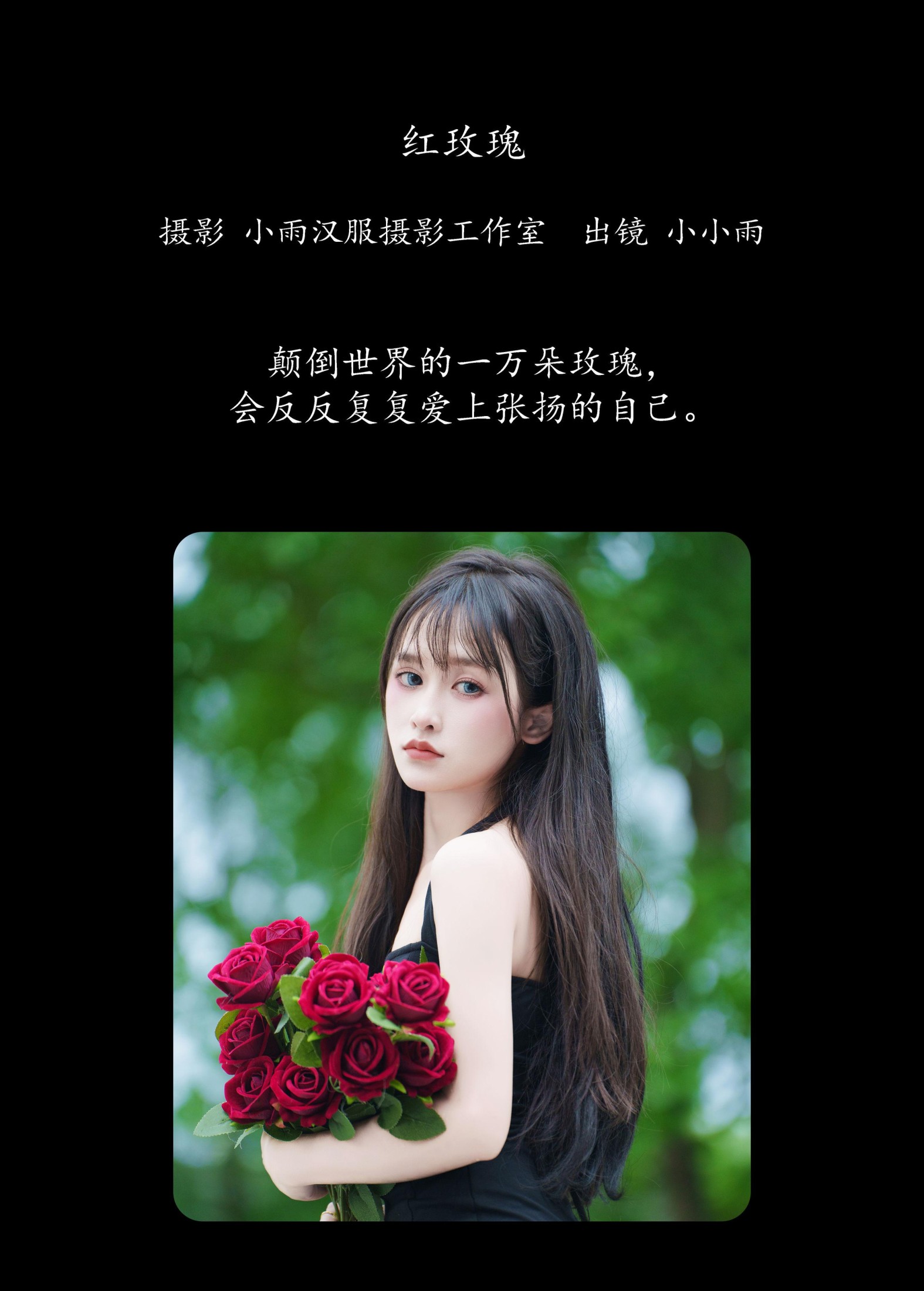 图片[2]-小小雨 – 《红玫瑰》[28P]-COS写真在线网