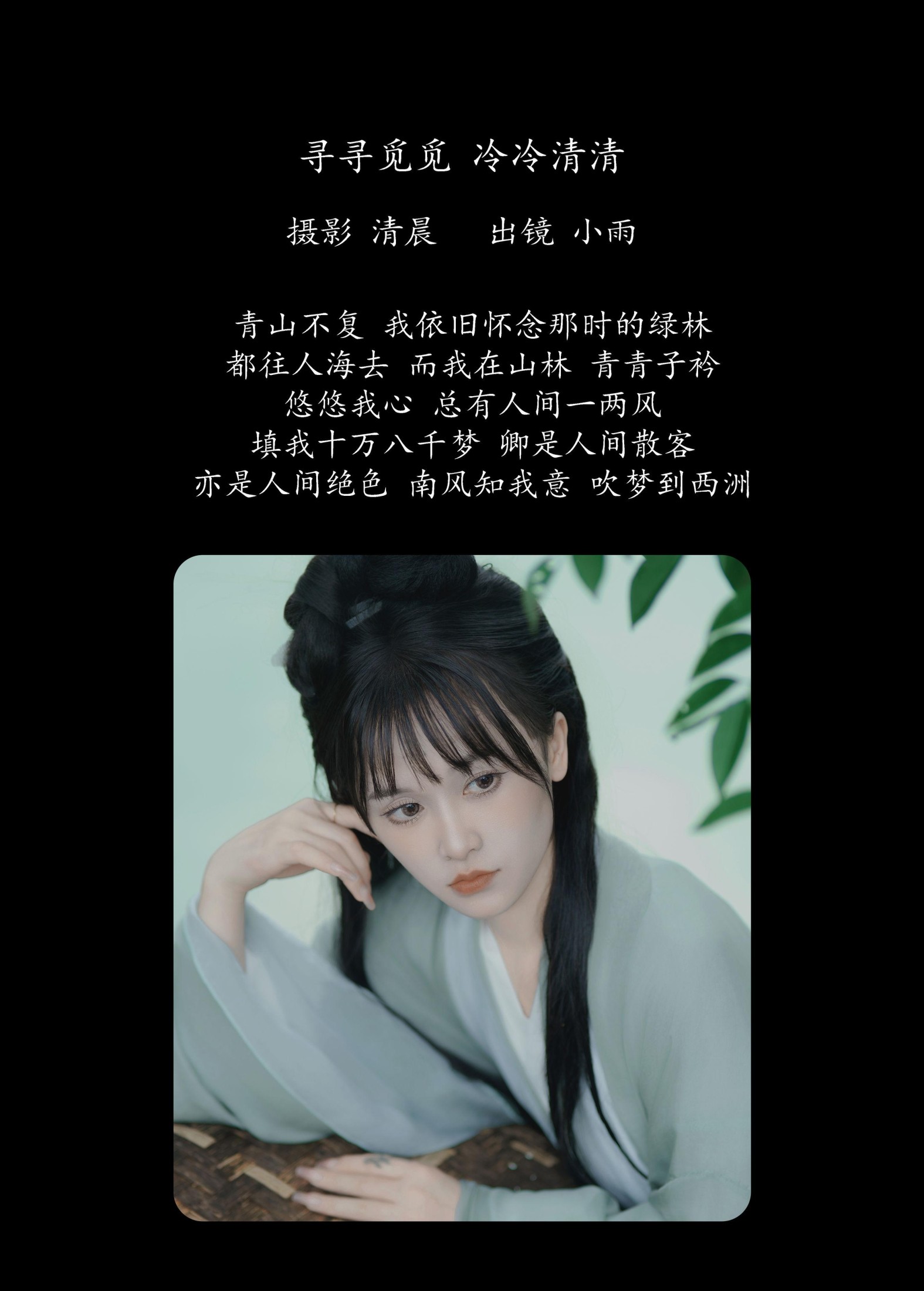 图片[2]-小小雨 – 《寻寻觅觅 冷冷清清》[34P]-COS写真在线网