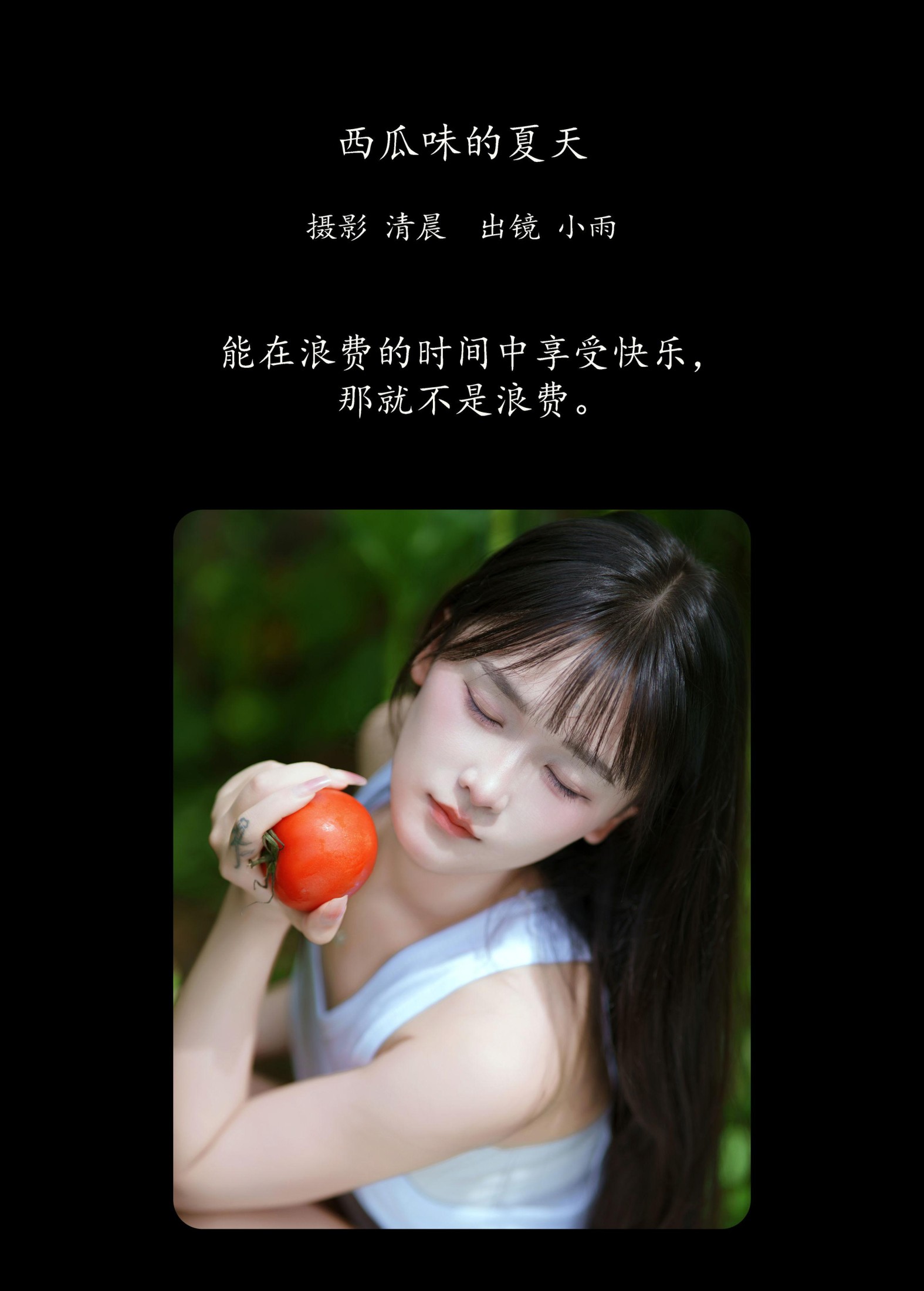 图片[2]-小小雨 – 《西瓜味的夏天》[51P]-COS写真在线网