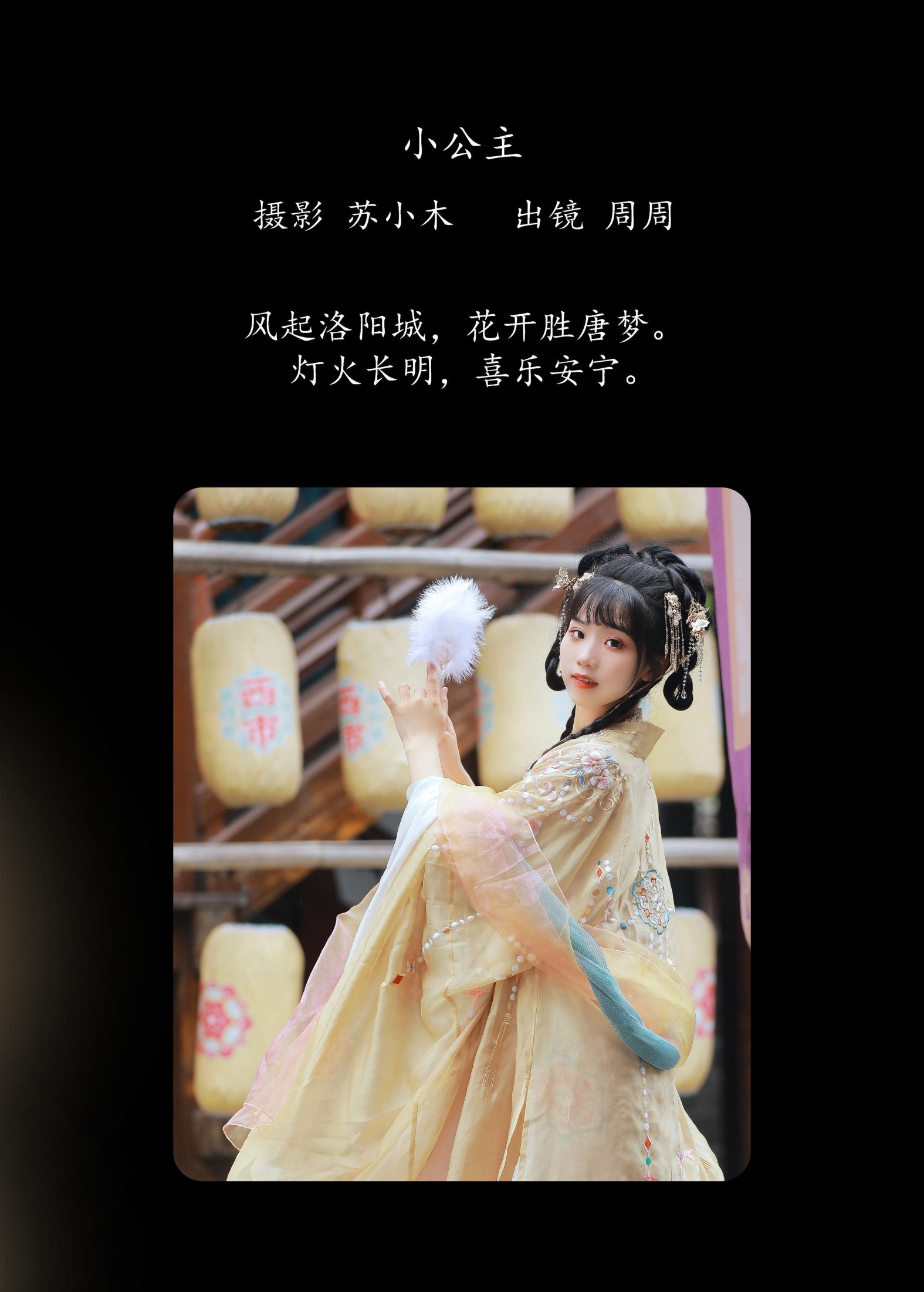 图片[2]-周周Ay – 《小公主》[22P]-COS写真在线网