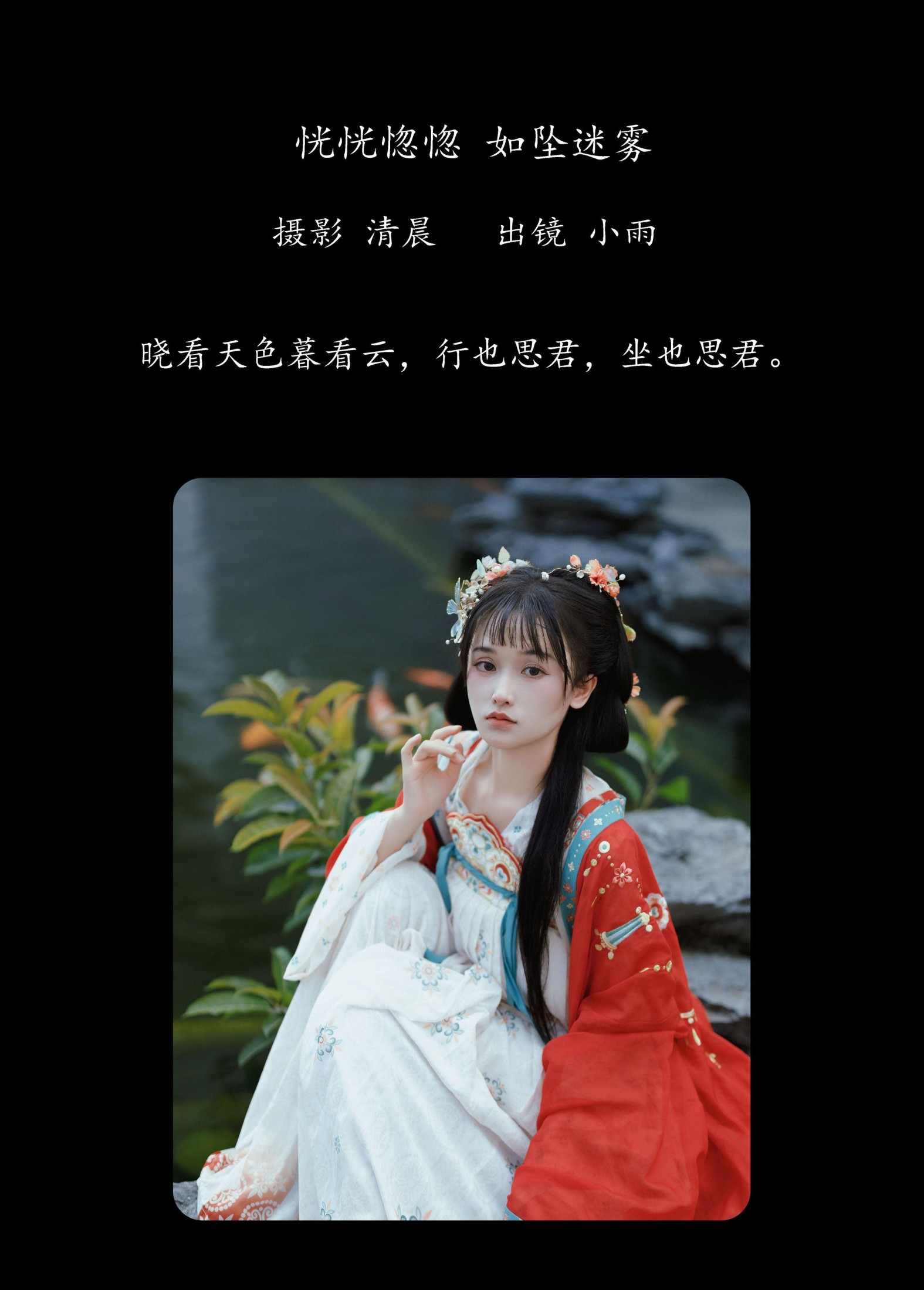 图片[2]-小小雨 – 《恍恍惚惚 如坠迷雾》[34P]-COS写真在线网