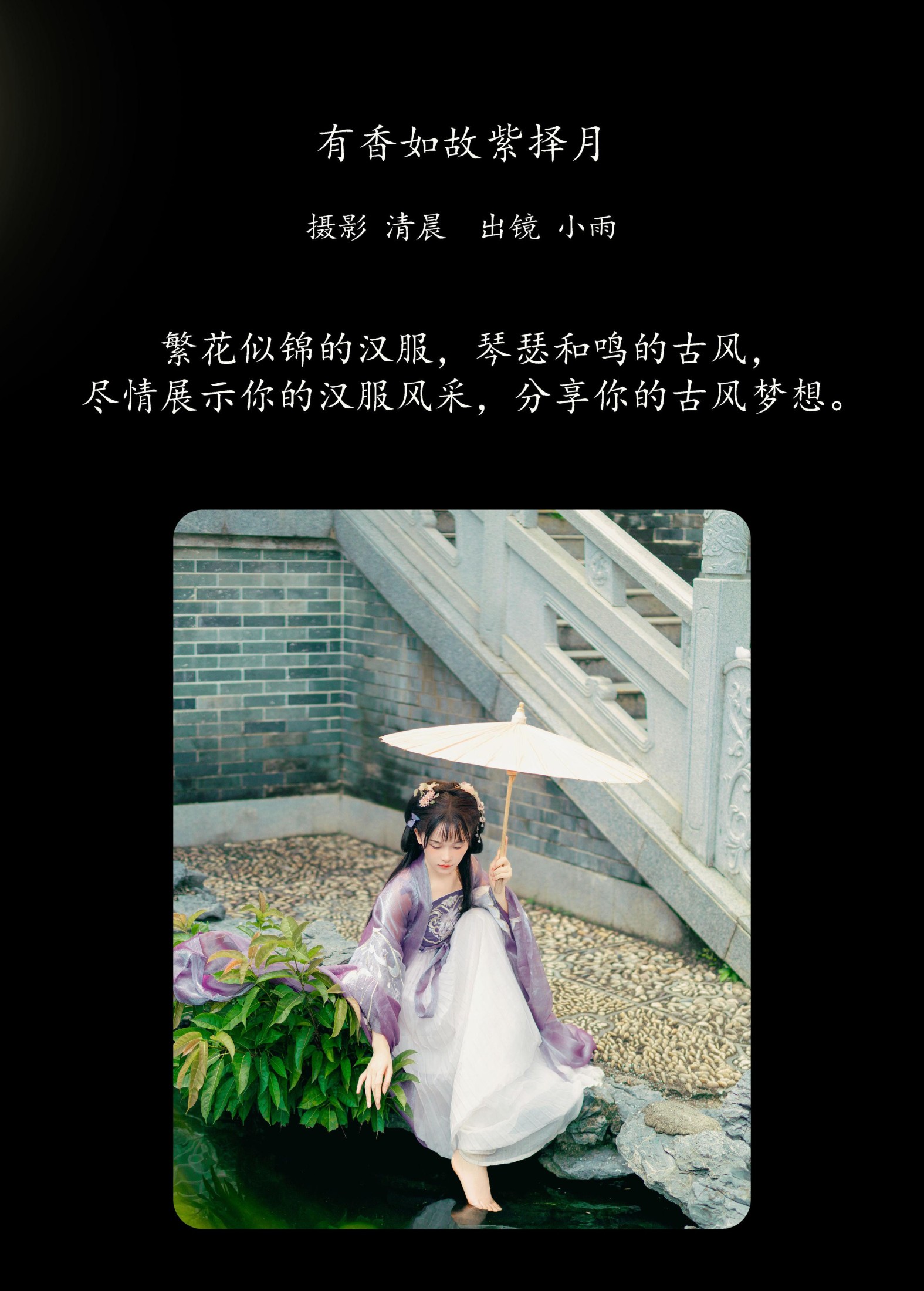 图片[2]-小小雨 – 《有香如故紫择月》[29P]-COS写真在线网