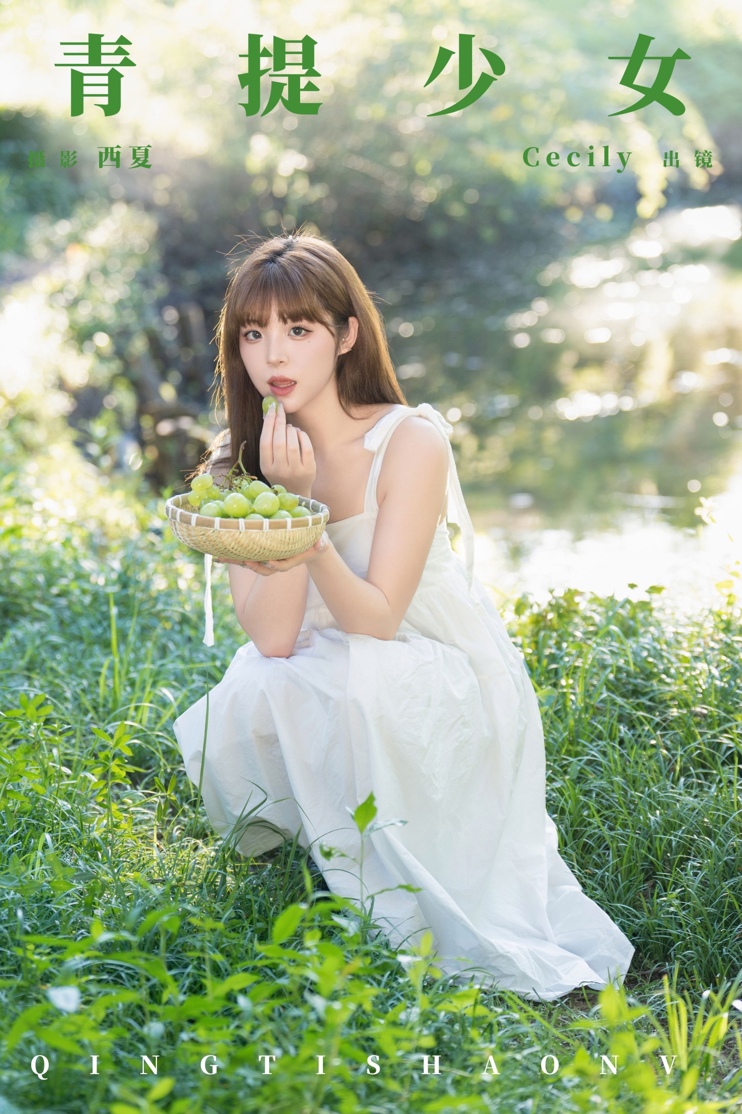 赛西西莉吗 – 《青提少女》[22P] 插图1