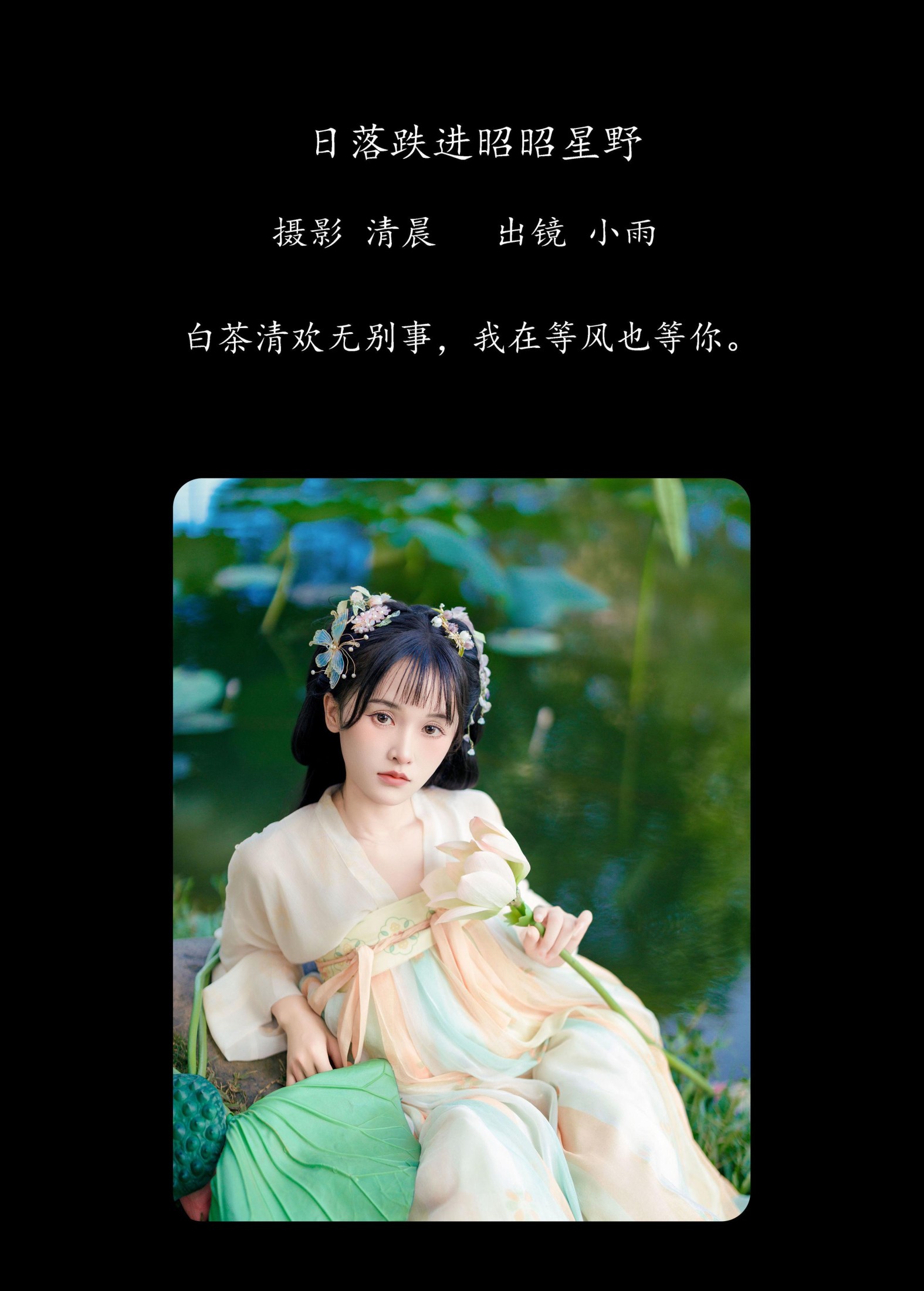 图片[2]-小小雨 – 《日落跌进昭昭星野》[37P]-COS写真在线网