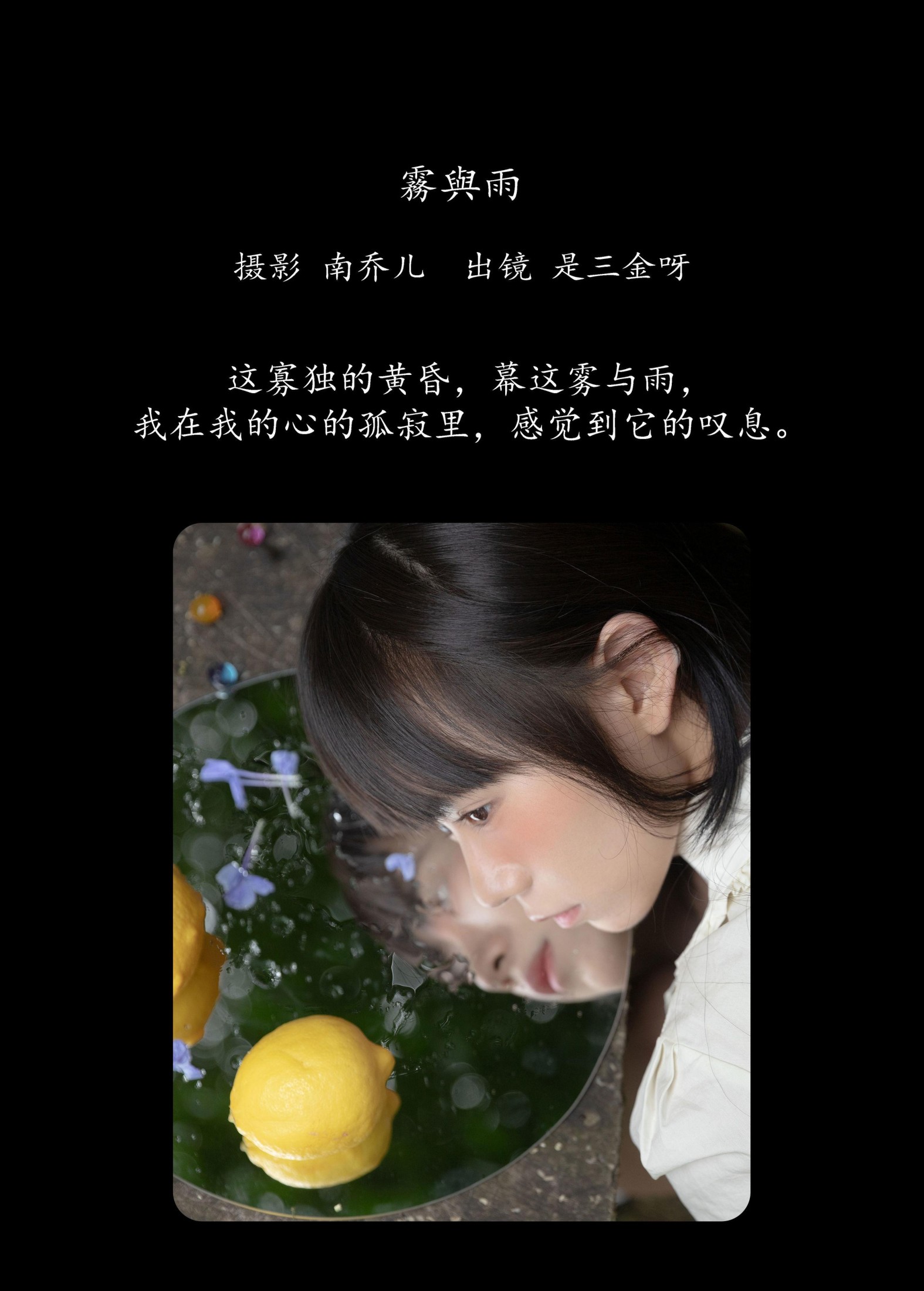 图片[2]-是三金呀 – 《雾与雨》[23P]-COS写真在线网