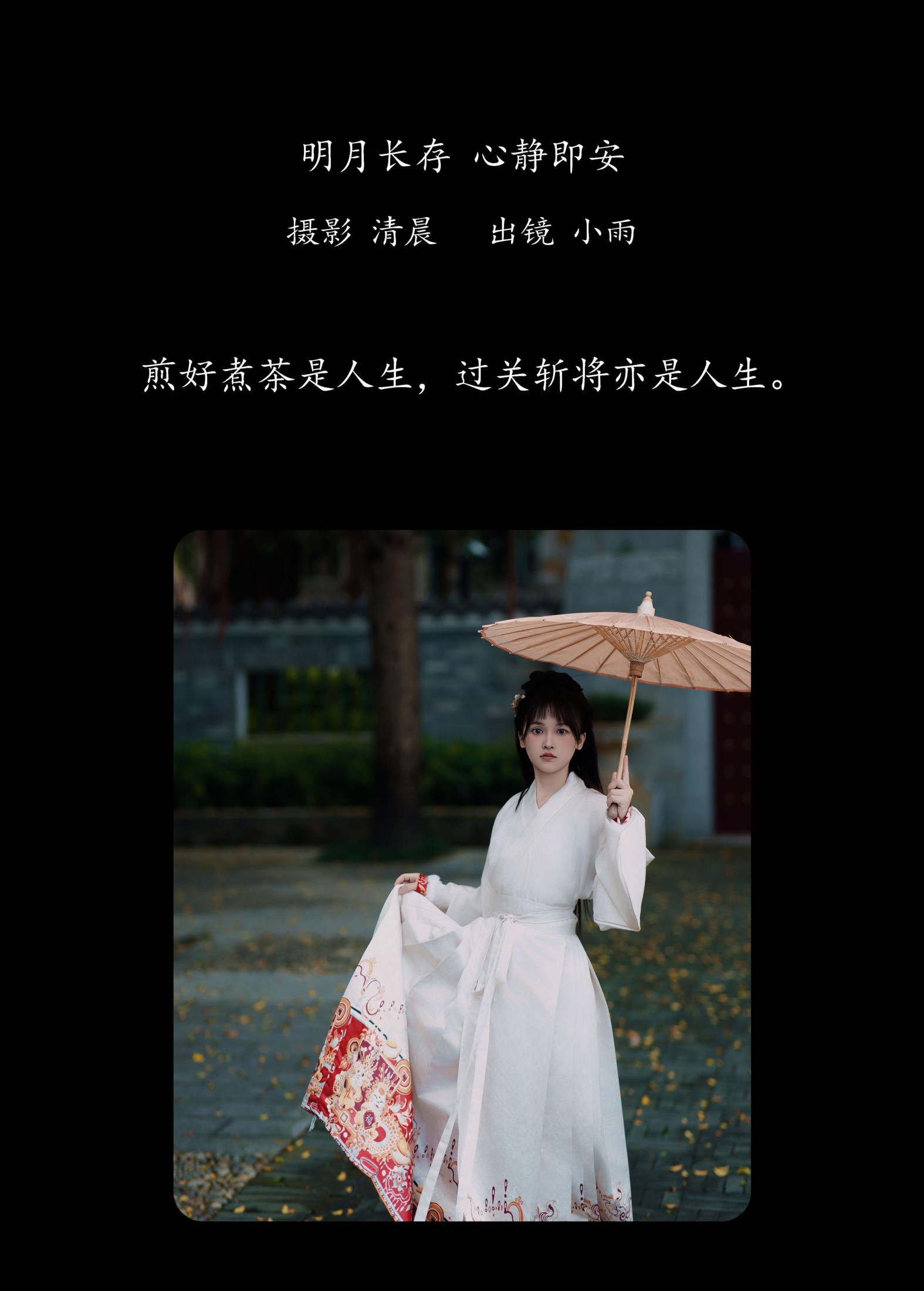 图片[2]-小小雨 – 《明月长存 心静即安》[32P]-COS写真在线网