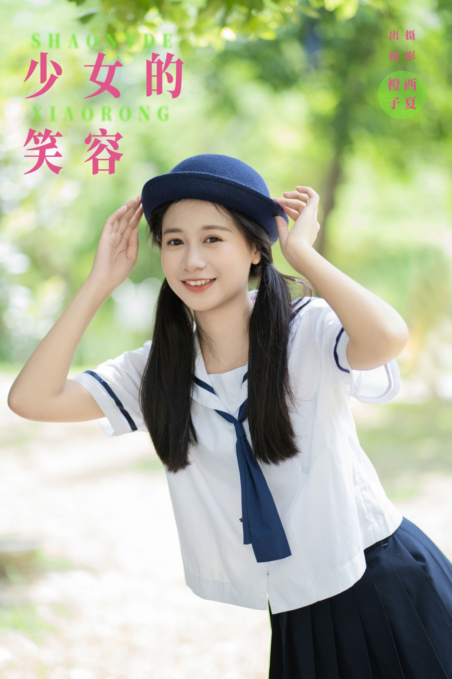 橙子舒 – 《少女的笑容》[22P] 插图1