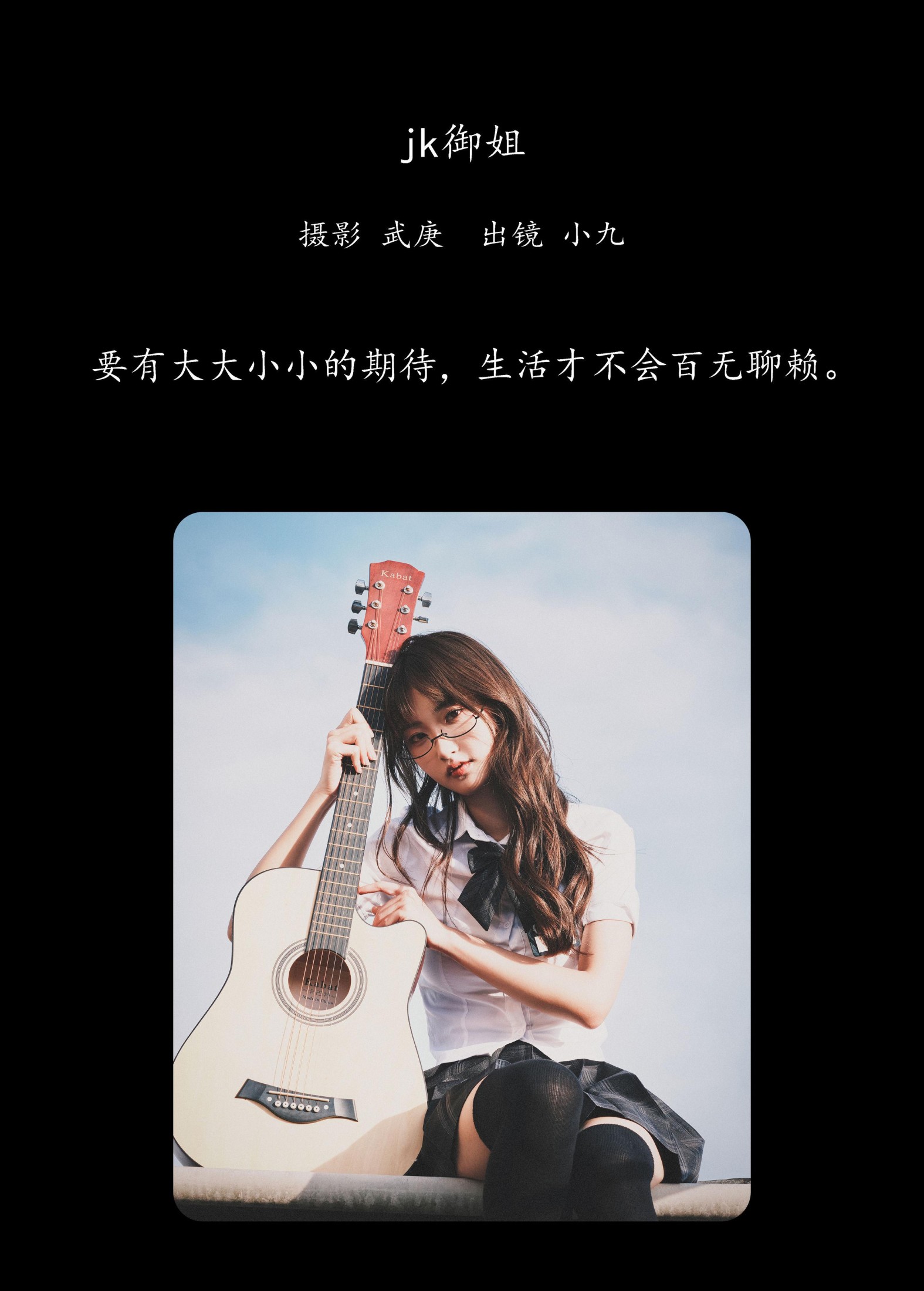 图片[2]-陈年小九 – 《jk御姐》[48P]-COS写真在线网