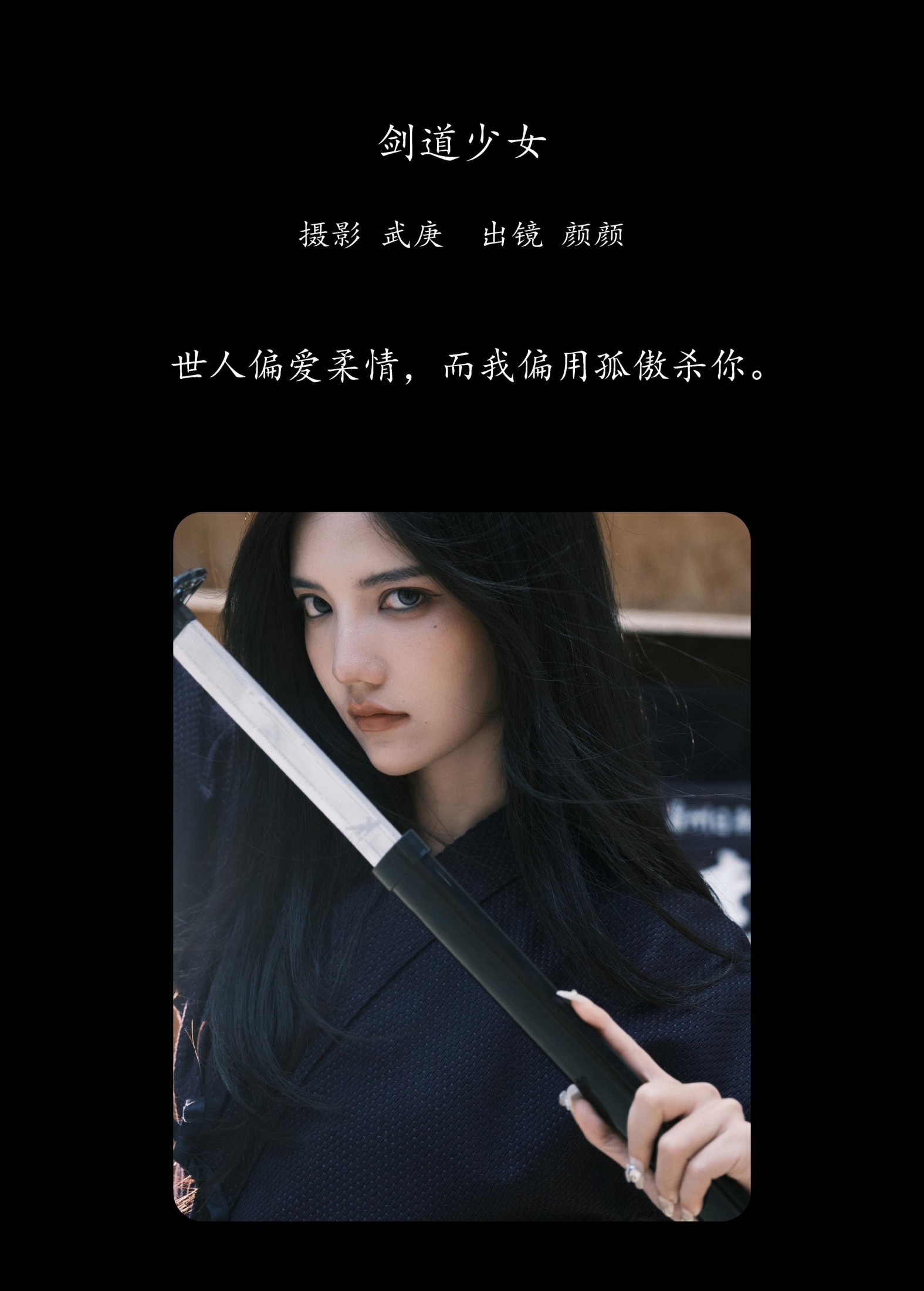 图片[2]-多米Domy – 《剑道少女》[27P]-COS写真在线网