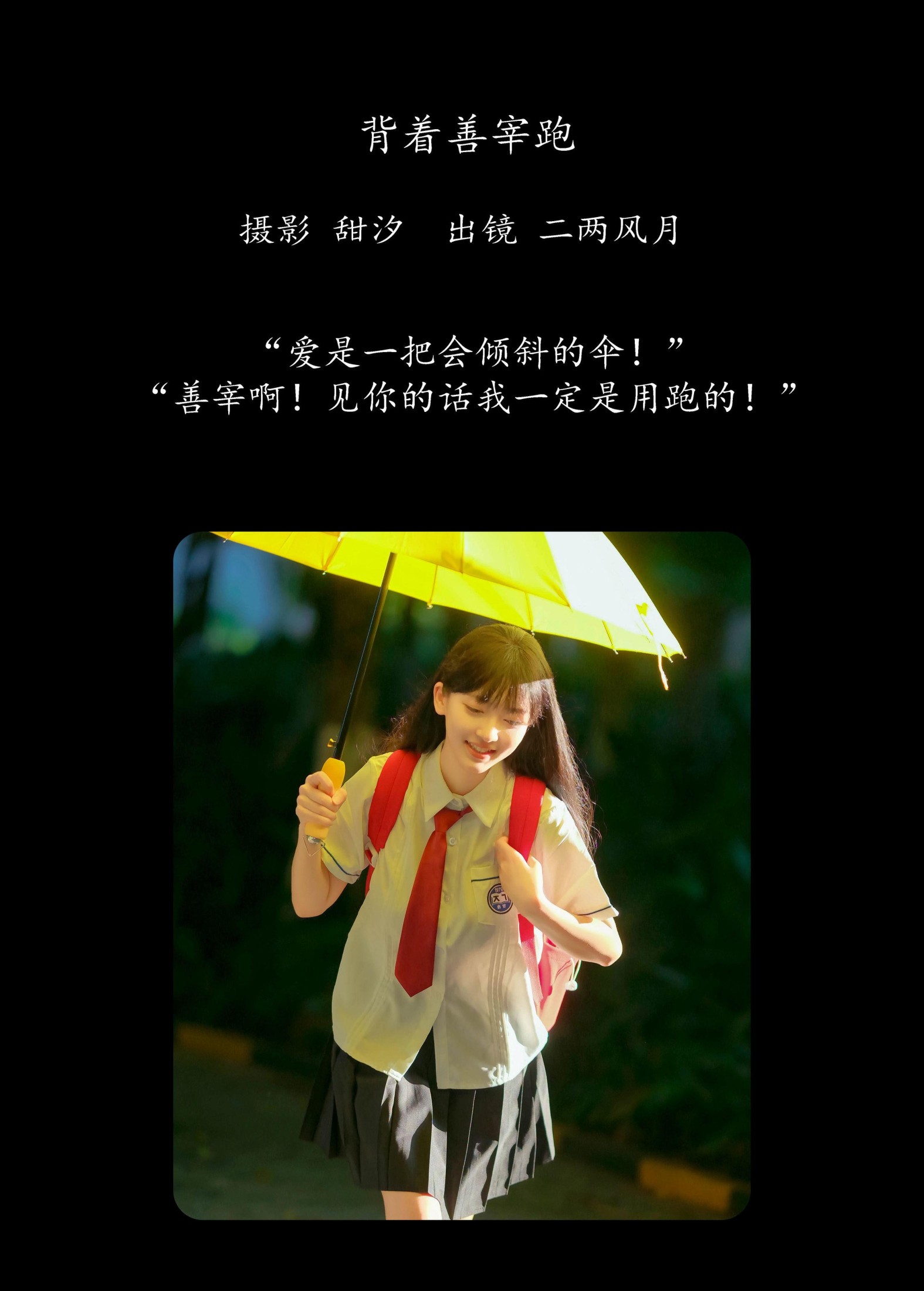 图片[2]-冷酷王爷 – 《背着善宰跑》[21P]-COS写真在线网