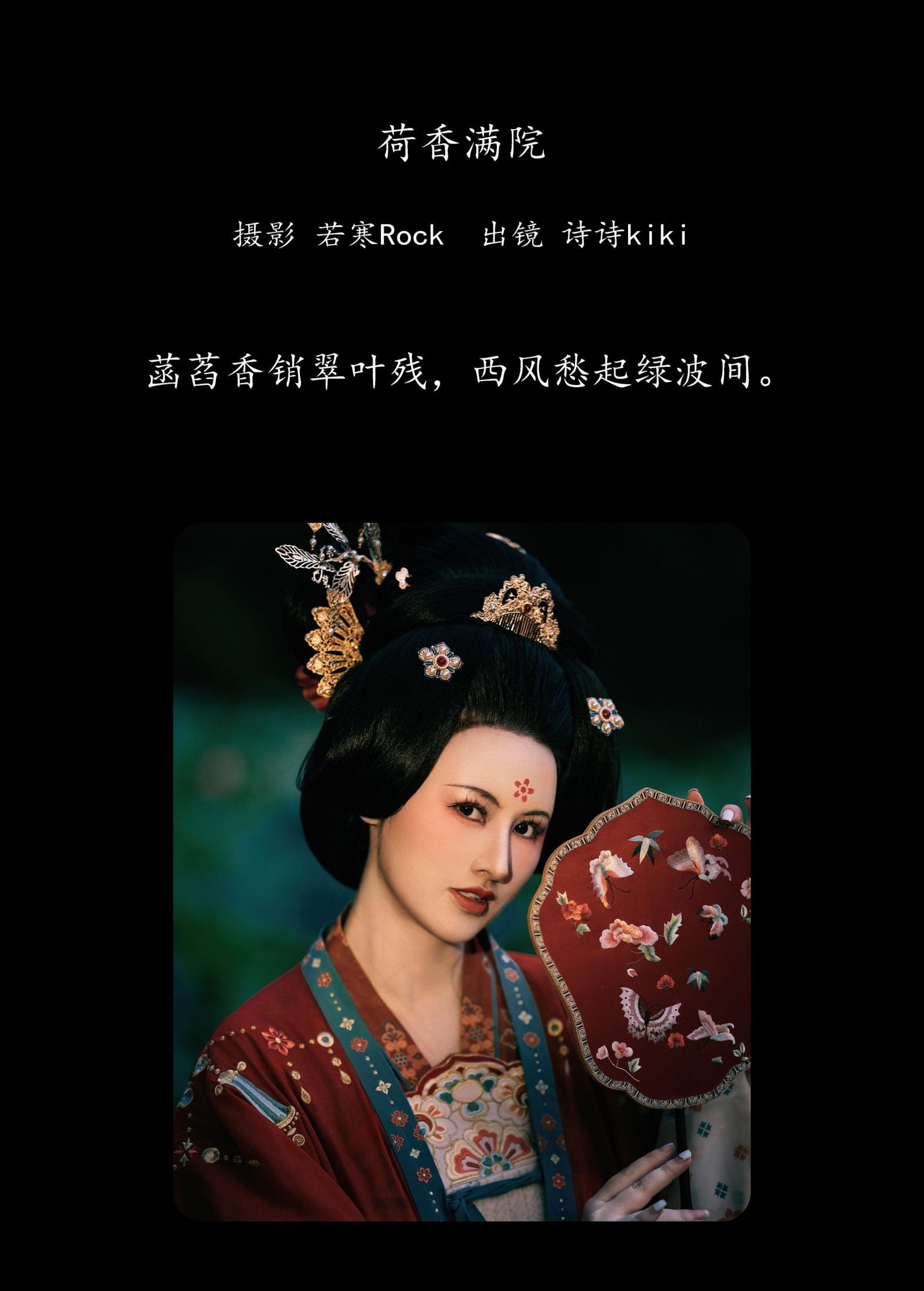 图片[2]-诗诗kiki – 《荷香满院》[22P]-COS写真在线网