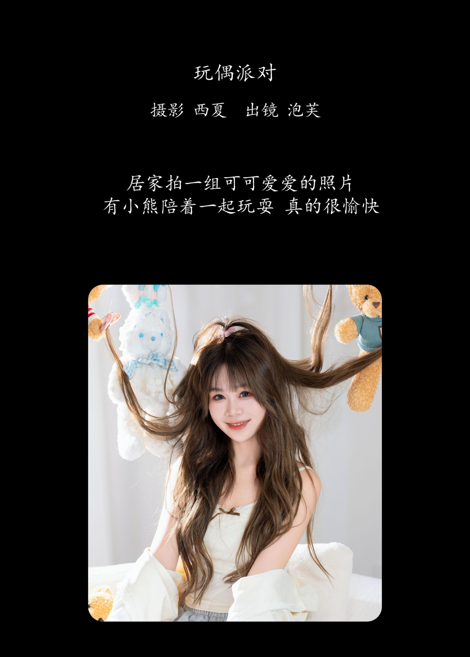 图片[2]-泡芙小方 – 《玩偶派对》[22P]-COS写真在线网