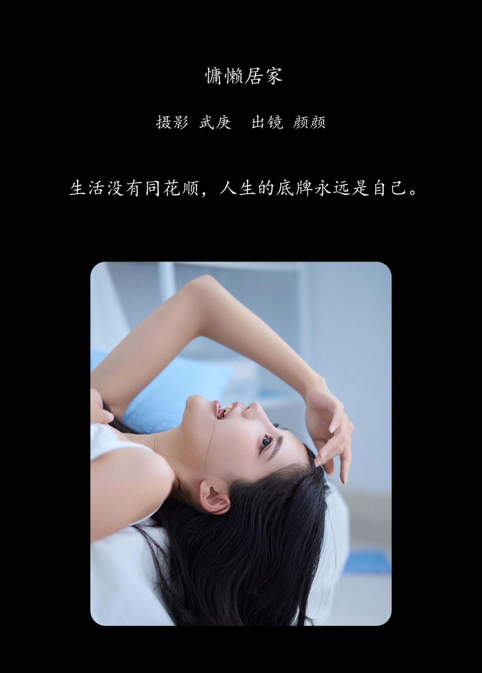 图片[2]-多米Domy – 《慵懒居家》[32P]-COS写真在线网