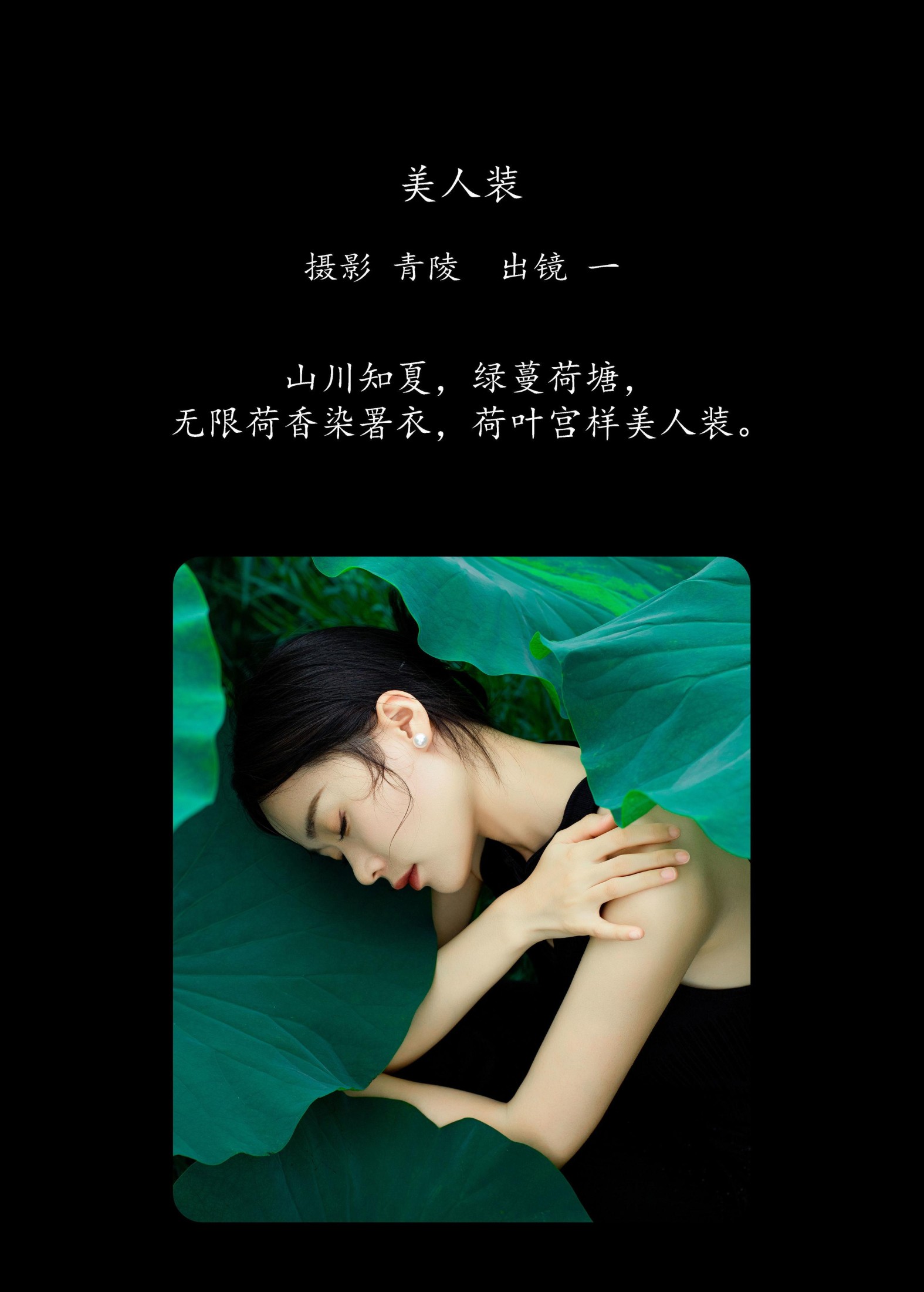 图片[2]-一 – 《美人装》[29P]-COS写真在线网