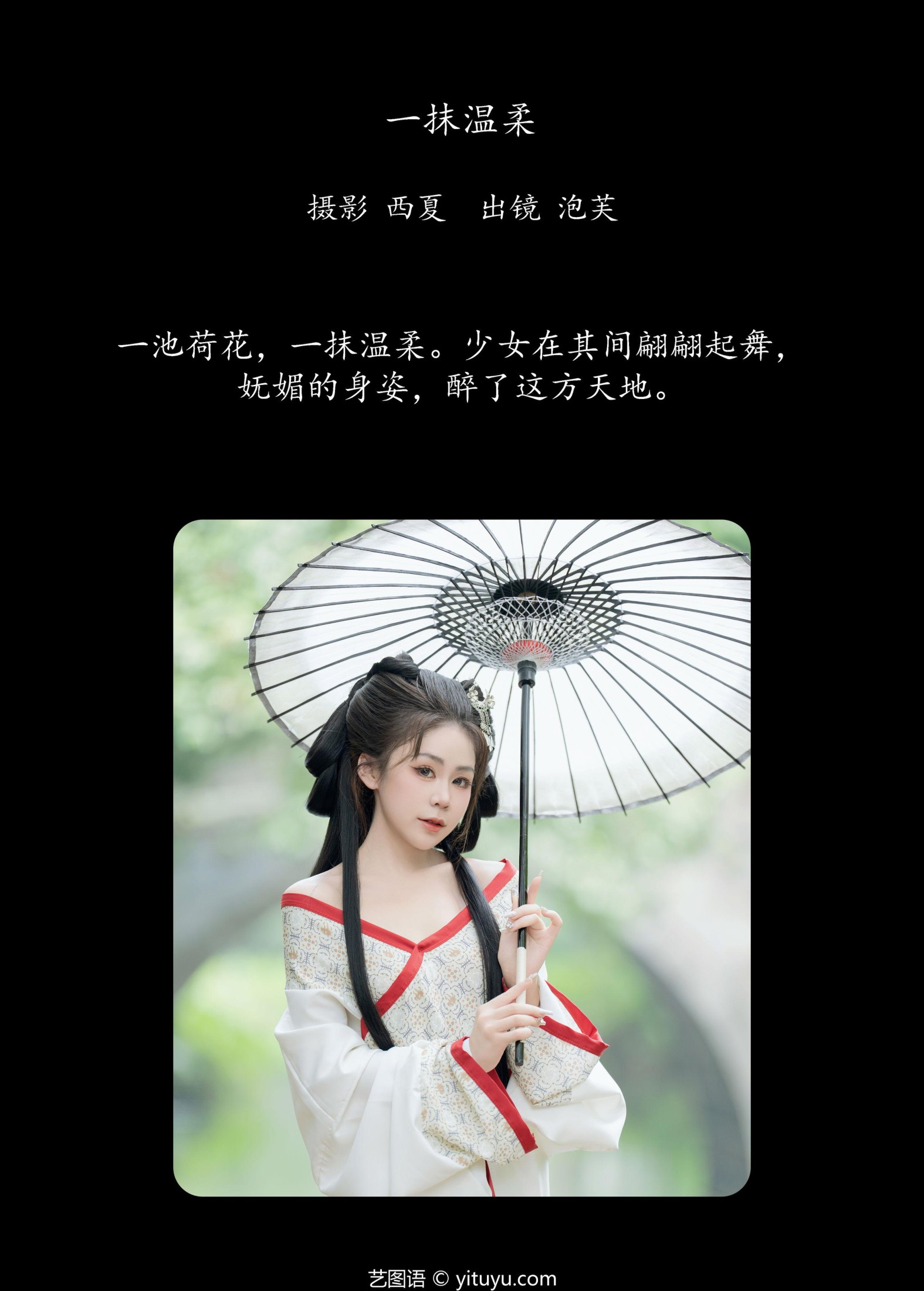 图片[2]-泡芙小方 – 《一抹温柔》[29P]-COS写真在线网