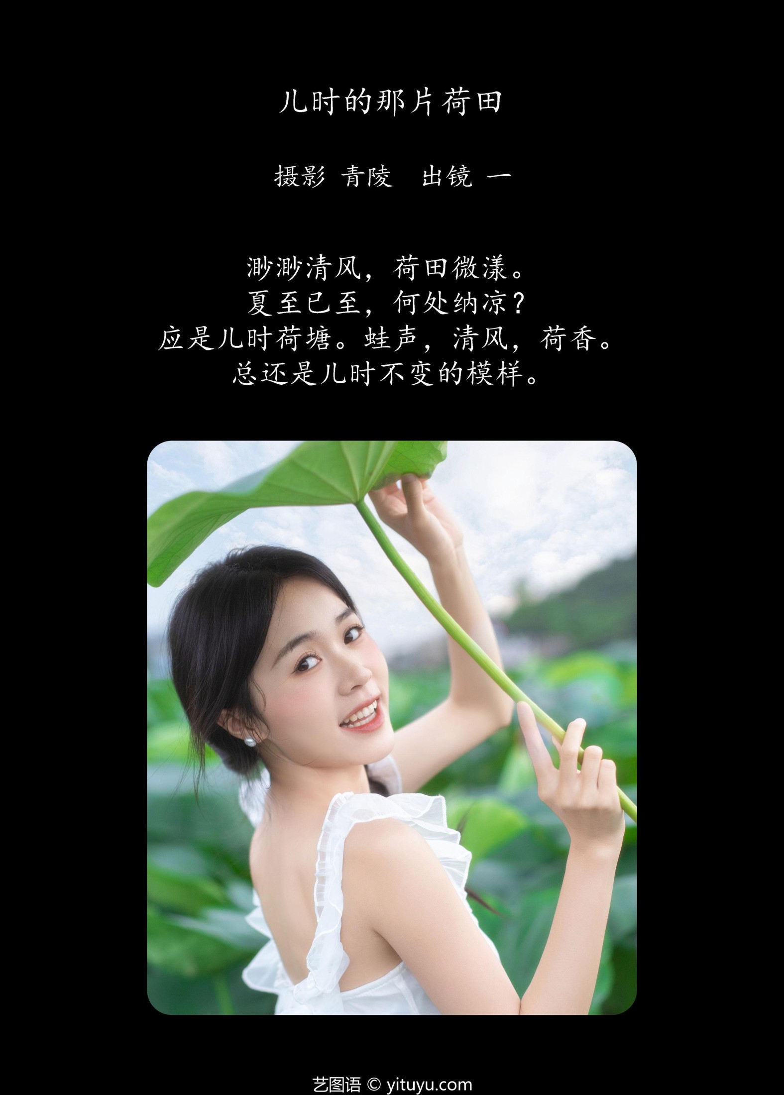 图片[2]-一 – 《儿时的那片荷田》[24P]-COS写真在线网