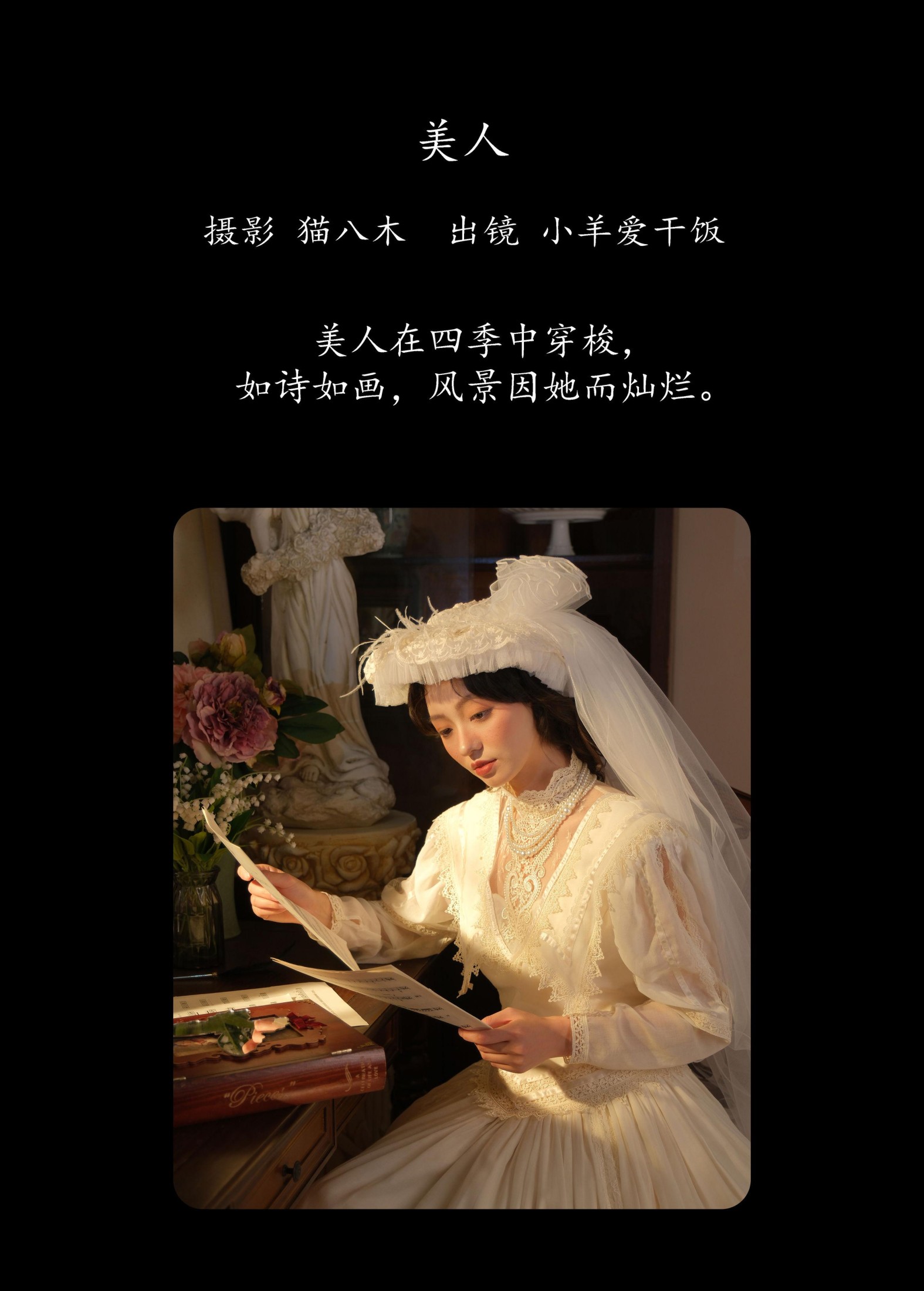 图片[2]-小羊爱干饭 – 《美人》[22P]-COS写真在线网