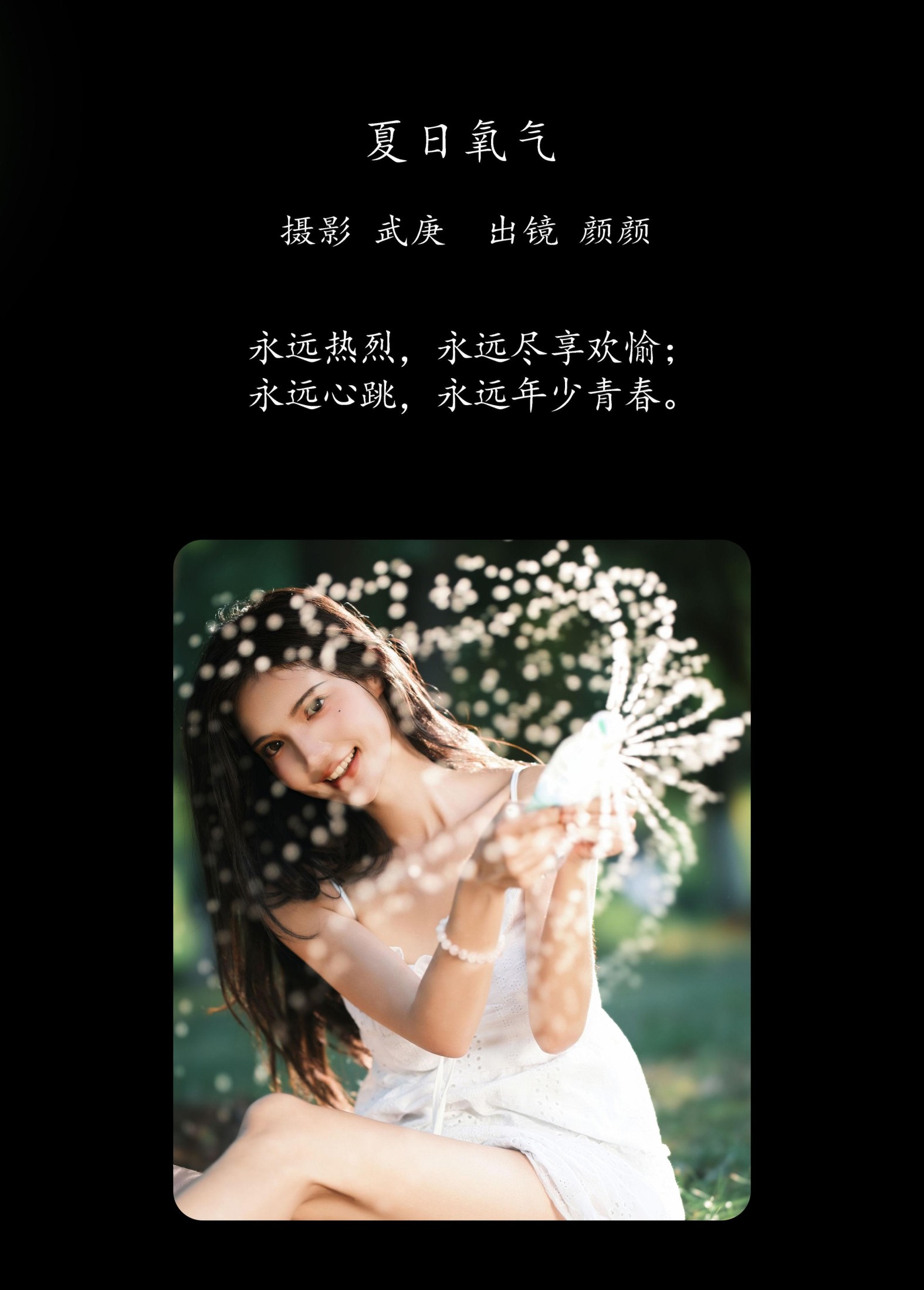 图片[2]-多米Domy – 《夏日氧气》[56P]-COS写真在线网