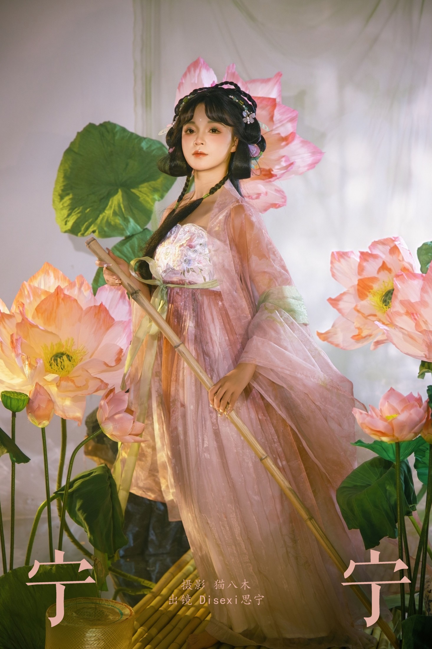 Disexi思宁 – 《宁宁》[21P] 插图1