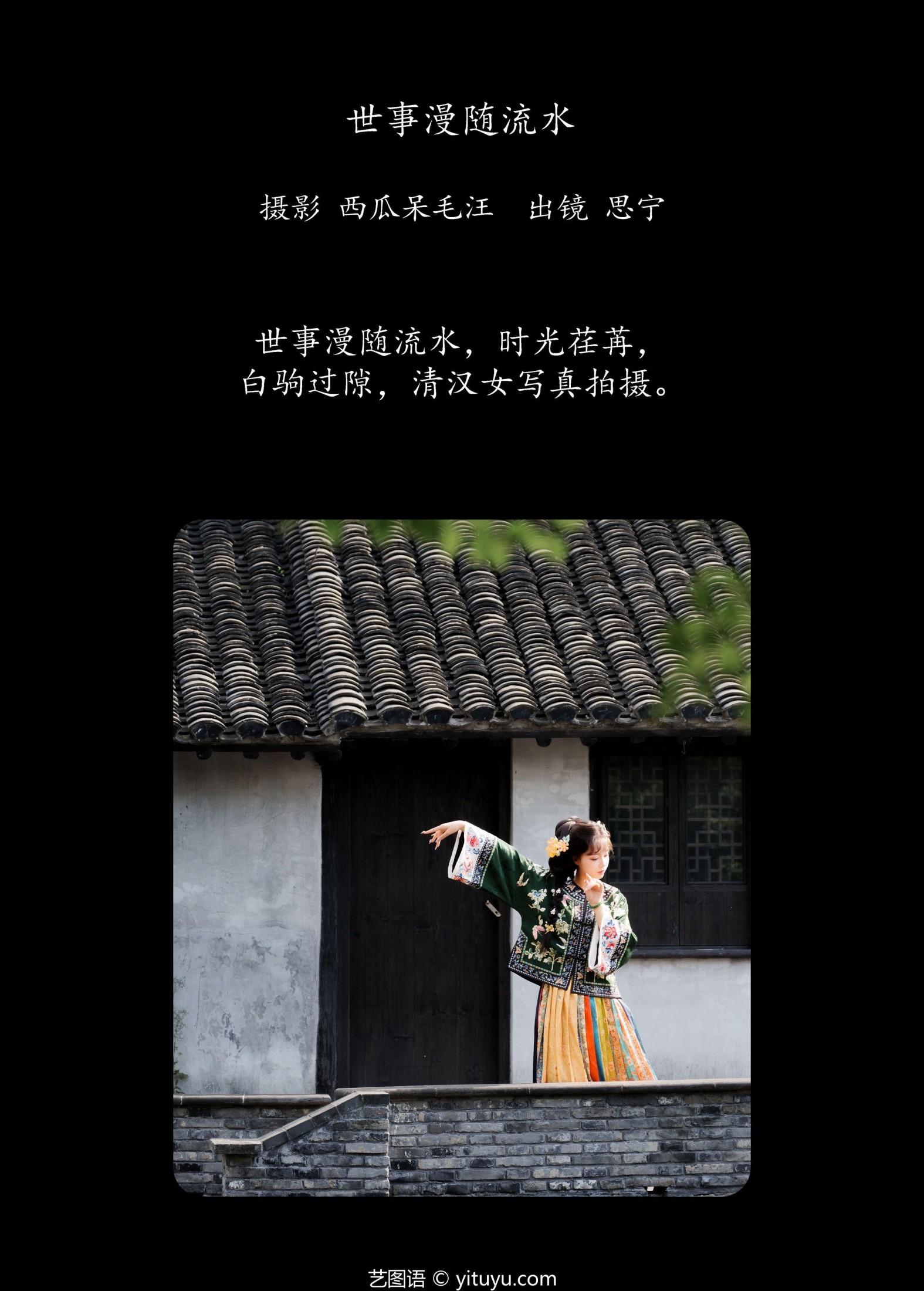 图片[2]-Disexi思宁 – 《世事漫随流水》[30P]-COS写真在线网