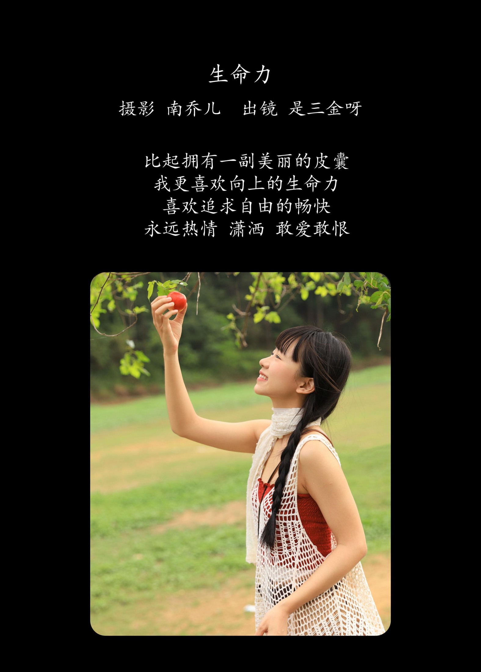 图片[2]-是三金呀 – 《生命力》[29P]-COS写真在线网