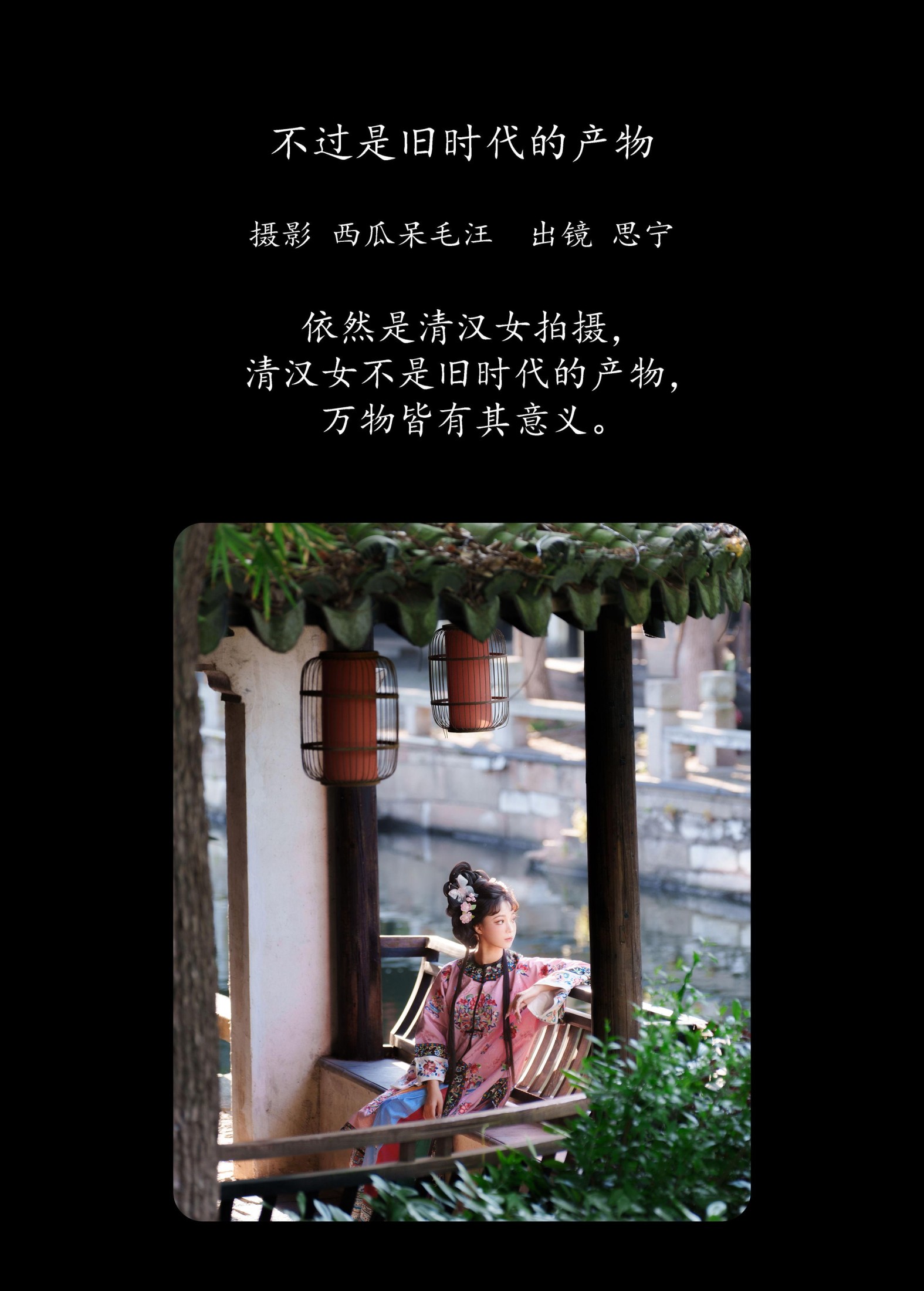 图片[2]-Disexi思宁 – 《不过是旧时代的产物》[22P]-COS写真在线网