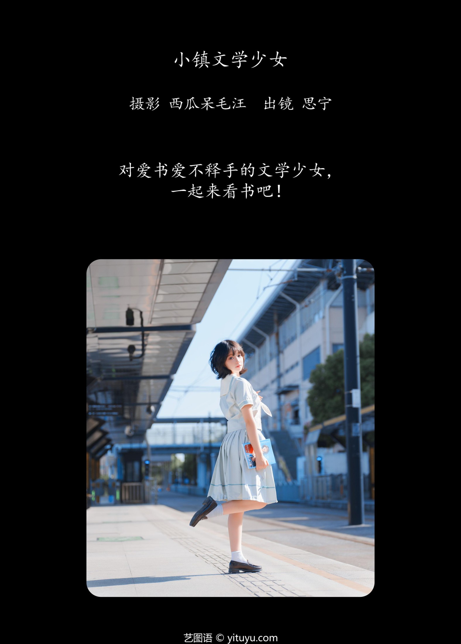 图片[2]-Disexi思宁 – 《小镇文学少女》[29P]-COS写真在线网