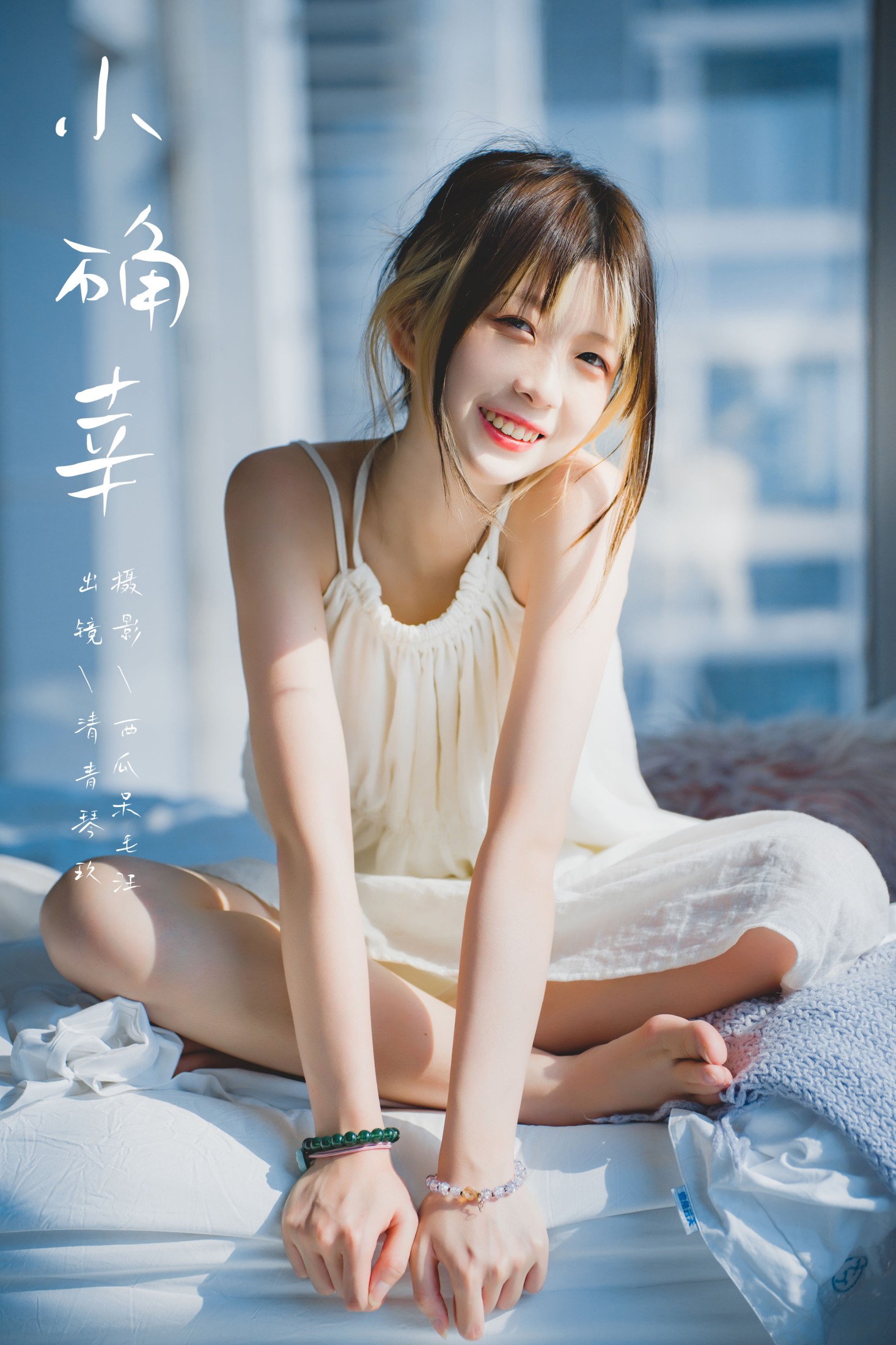 琴玖久 – 《小确幸》[24P] 插图1