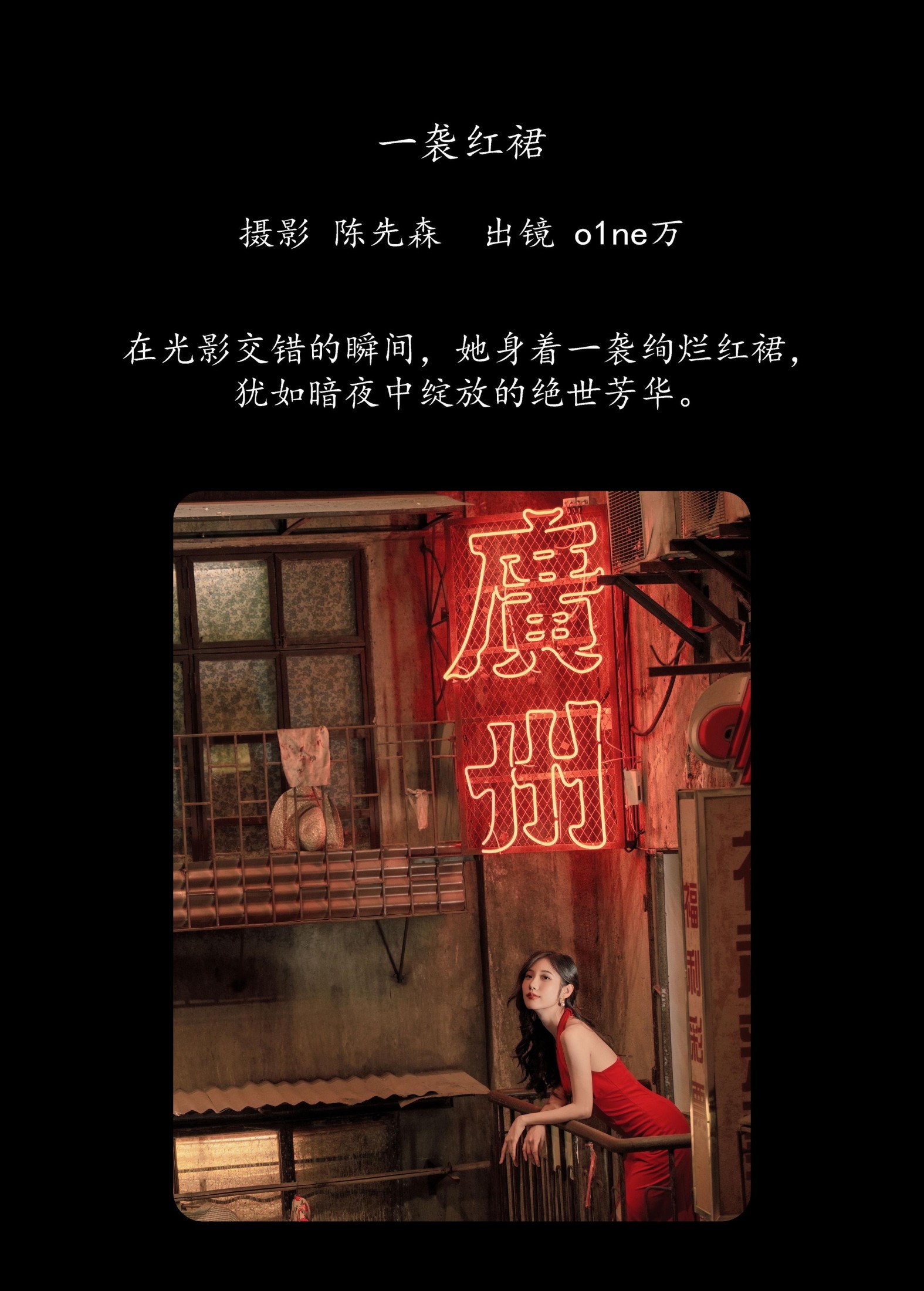 图片[2]-o1ne万 – 《一袭红裙》[30P]-COS写真在线网