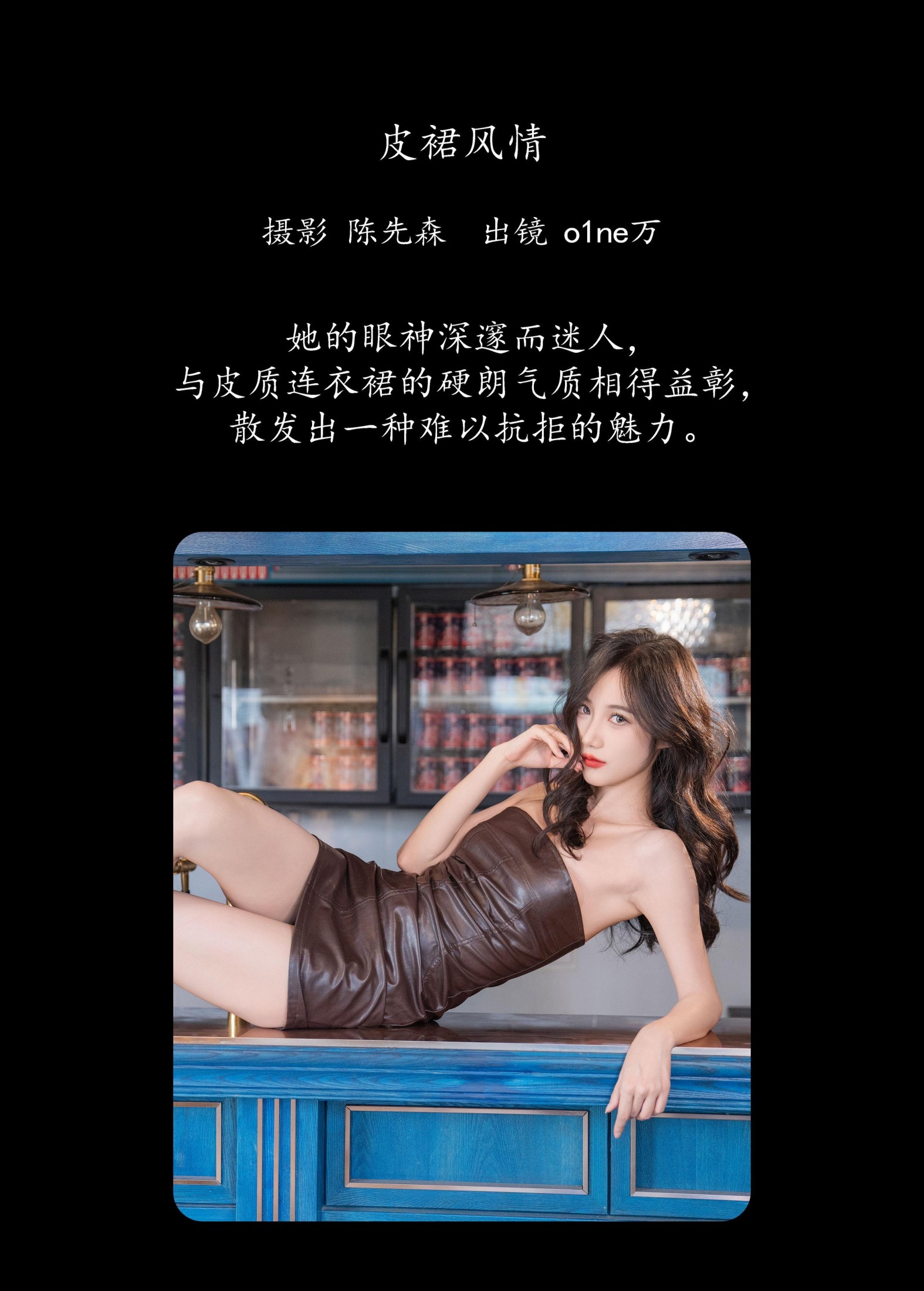 图片[2]-o1ne万 – 《皮裙风情》[22P]-COS写真在线网