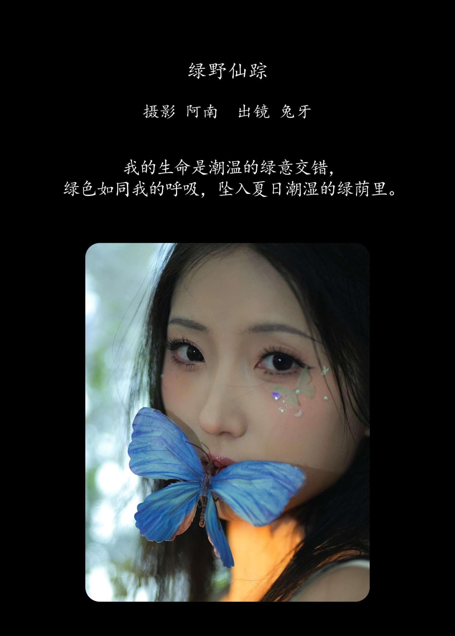 图片[2]-兔牙w – 《绿野仙踪》[22P]-COS写真在线网