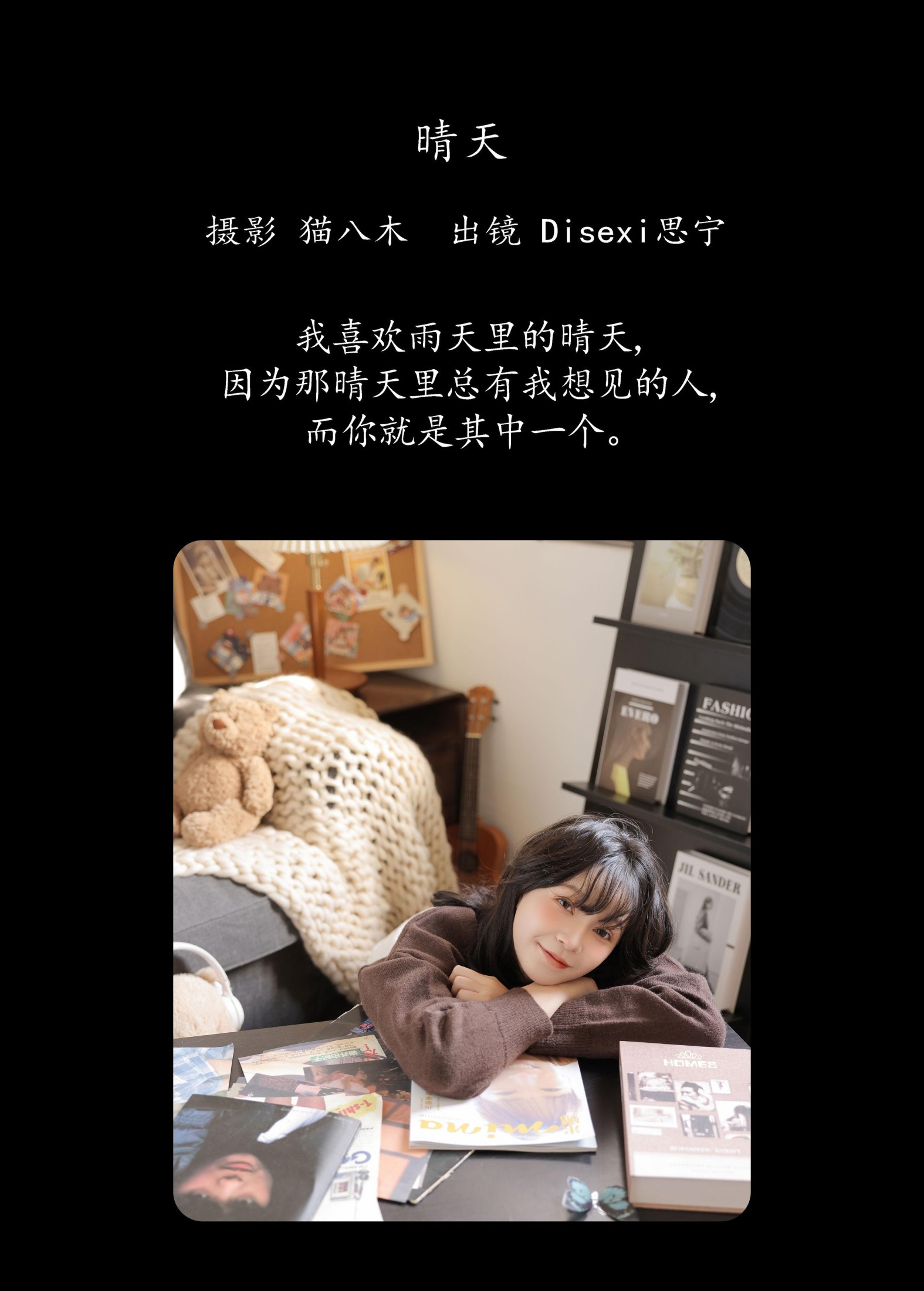 图片[2]-Disexi思宁 – 《晴天》[22P]-COS写真在线网