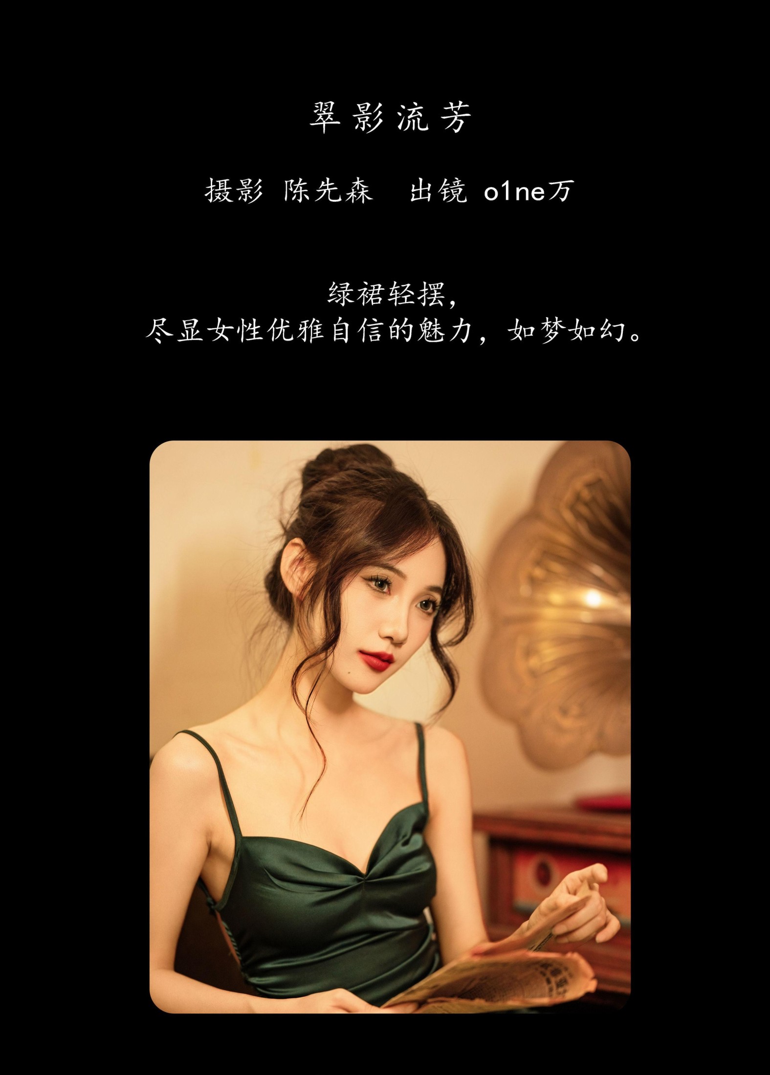 图片[2]-o1ne万 – 《翠影流芳》[34P]-COS写真在线网