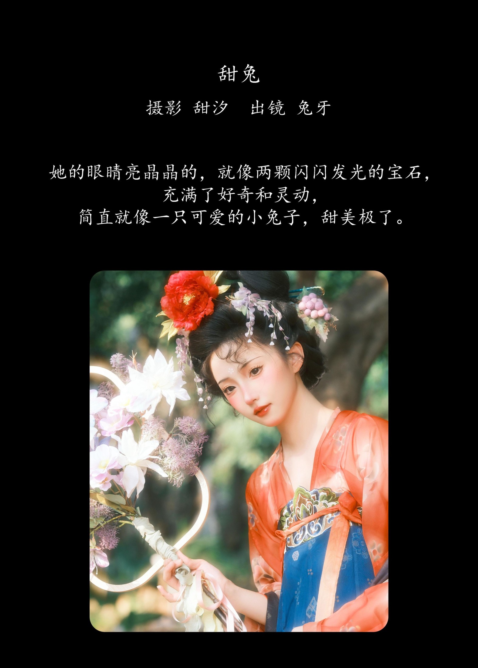 图片[2]-兔牙w – 《甜兔》[23P]-COS写真在线网