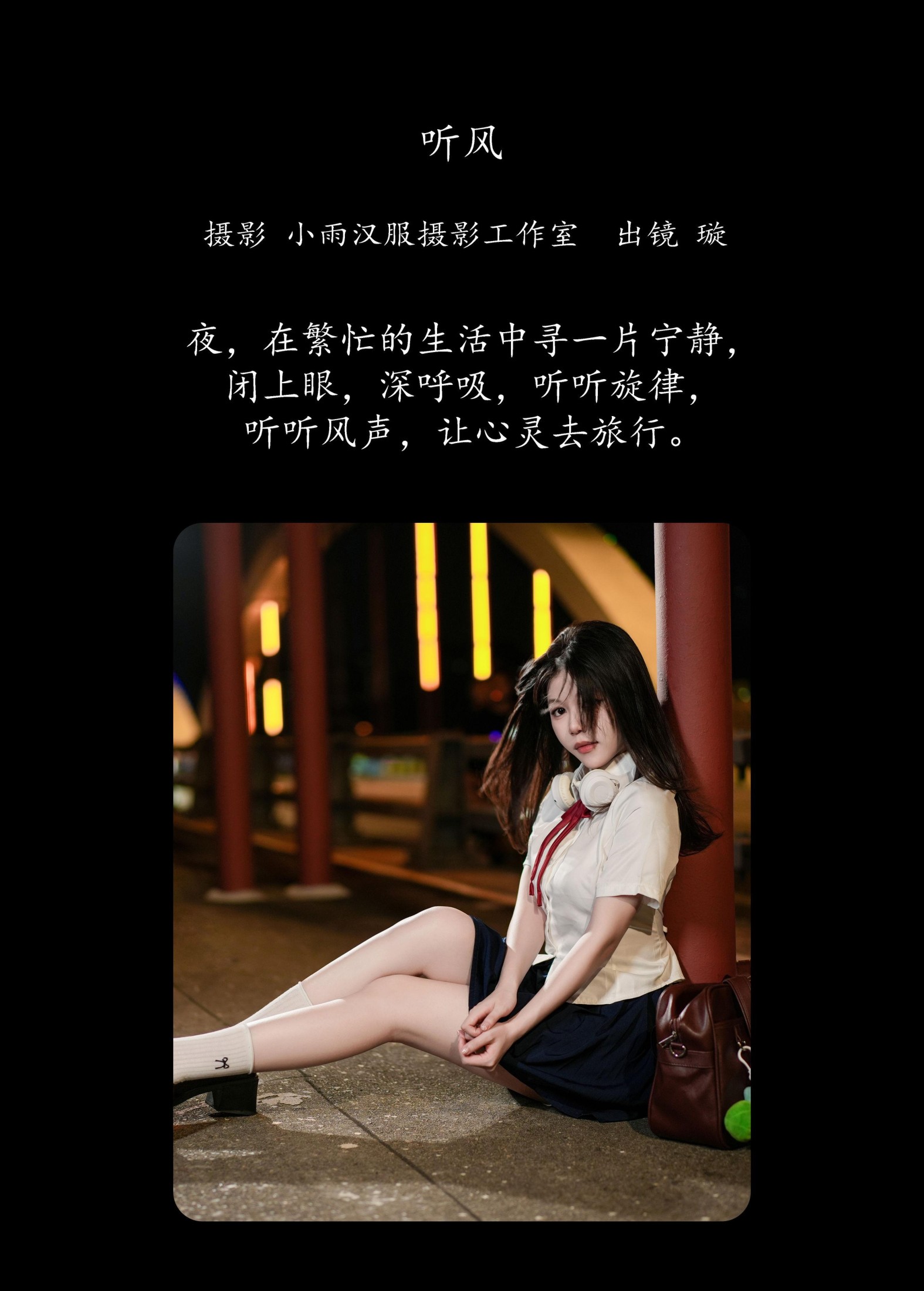 图片[2]-璇 – 《听风》[22P]-COS写真在线网